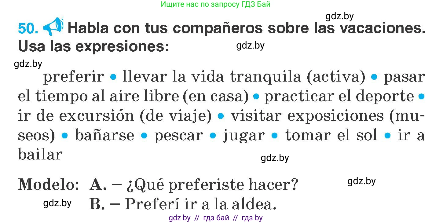 Испанский язык, 7 класс Учебник, автор: Гриневич Елена Карловна, издательство Вышэйшая школа, Минск, 2017, оранжевого цвета, страница 27, номер 50, Условие