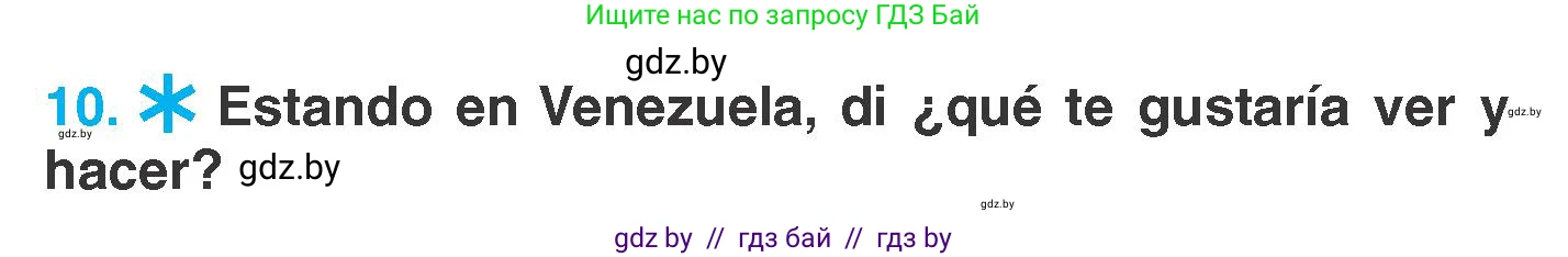 Испанский язык, 7 класс Учебник, автор: Гриневич Елена Карловна, издательство Вышэйшая школа, Минск, 2017, оранжевого цвета, страница 34, номер 10, Условие