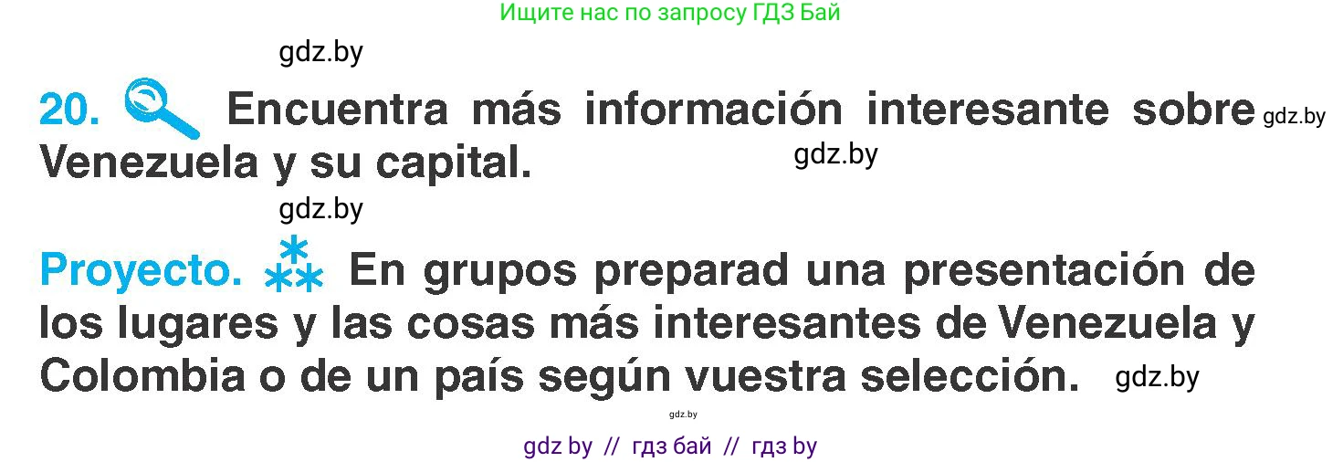Испанский язык, 7 класс Учебник, автор: Гриневич Елена Карловна, издательство Вышэйшая школа, Минск, 2017, оранжевого цвета, страница 39, номер 20, Условие