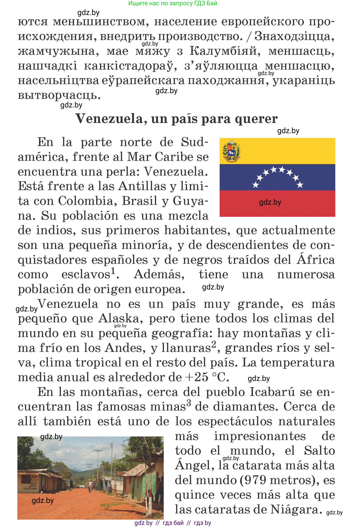 Испанский язык, 7 класс Учебник, автор: Гриневич Елена Карловна, издательство Вышэйшая школа, Минск, 2017, оранжевого цвета, страница 30, номер 5, Условие (продолжение 2)