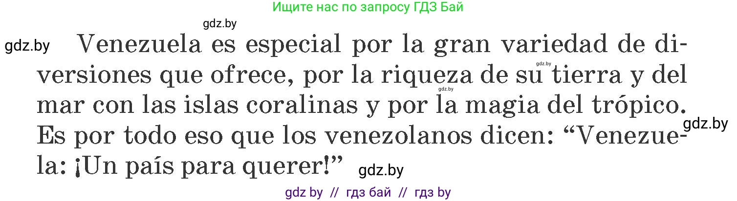 Испанский язык, 7 класс Учебник, автор: Гриневич Елена Карловна, издательство Вышэйшая школа, Минск, 2017, оранжевого цвета, страница 30, номер 5, Условие (продолжение 4)