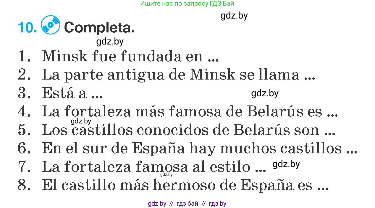 Испанский язык, 7 класс Учебник, автор: Гриневич Елена Карловна, издательство Вышэйшая школа, Минск, 2017, оранжевого цвета, страница 45, номер 10, Условие