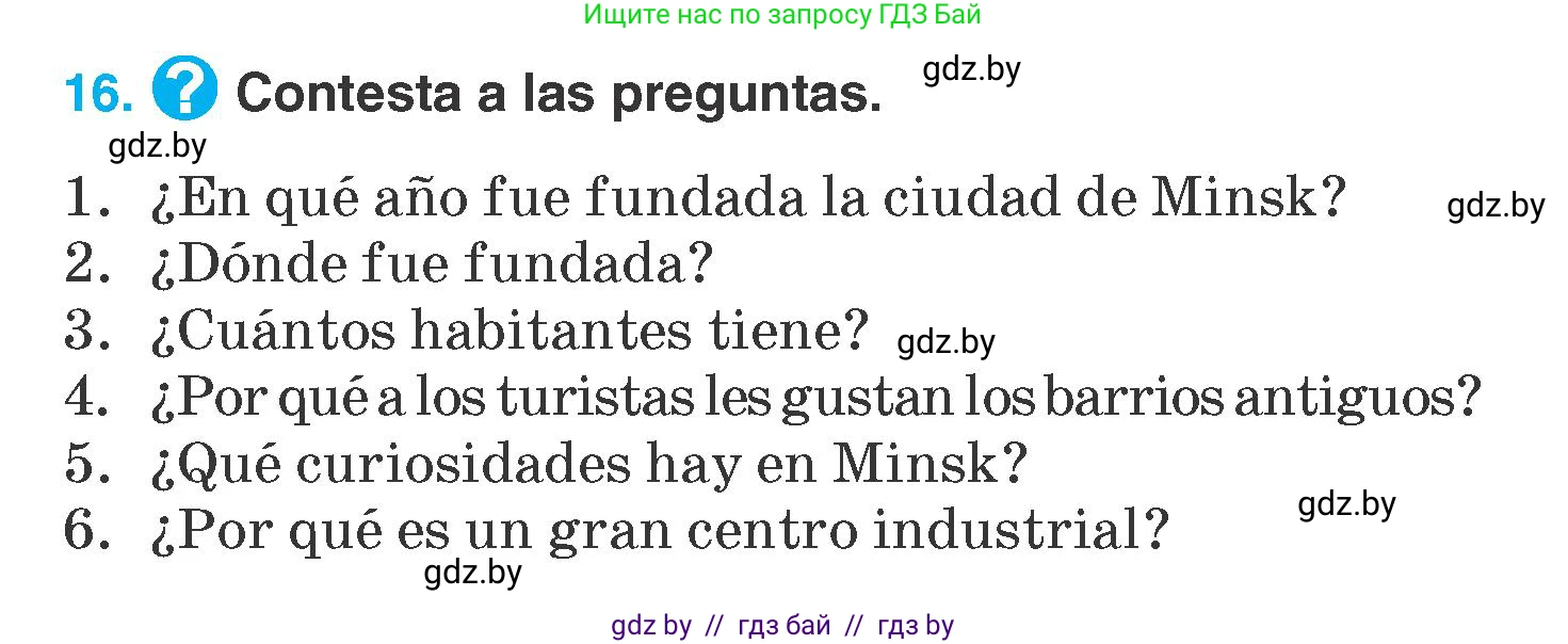 Испанский язык, 7 класс Учебник, автор: Гриневич Елена Карловна, издательство Вышэйшая школа, Минск, 2017, оранжевого цвета, страница 47, номер 16, Условие