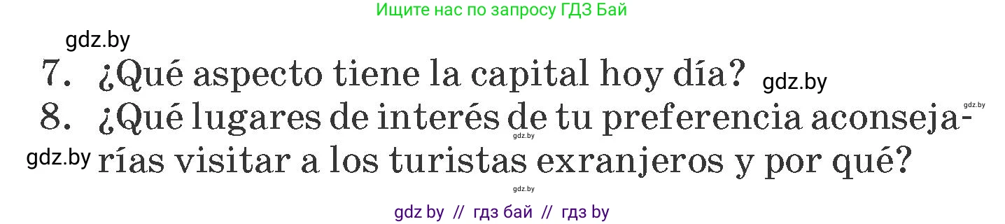 Испанский язык, 7 класс Учебник, автор: Гриневич Елена Карловна, издательство Вышэйшая школа, Минск, 2017, оранжевого цвета, страница 47, номер 16, Условие (продолжение 2)