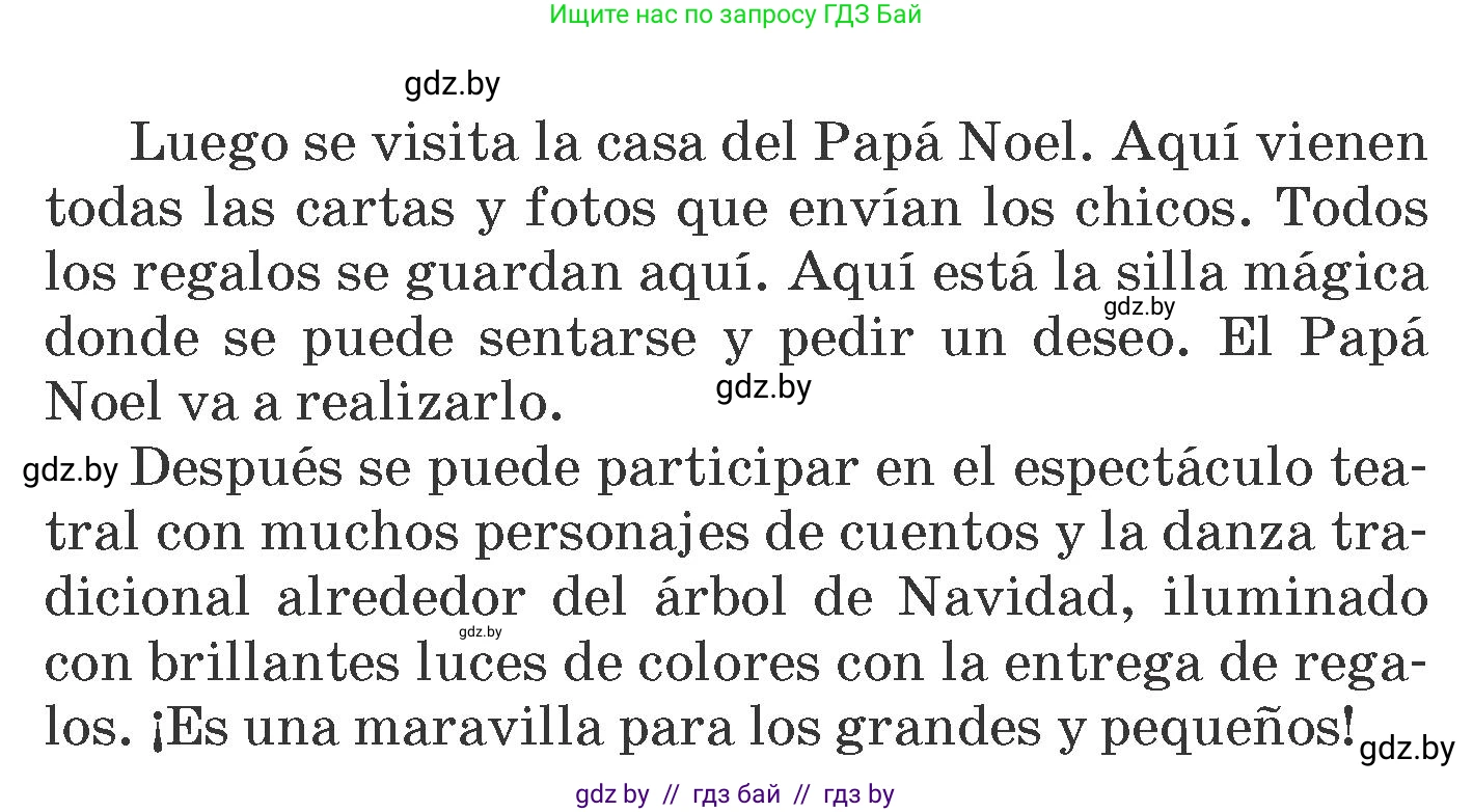 Испанский язык, 7 класс Учебник, автор: Гриневич Елена Карловна, издательство Вышэйшая школа, Минск, 2017, оранжевого цвета, страница 52, номер 21, Условие (продолжение 2)