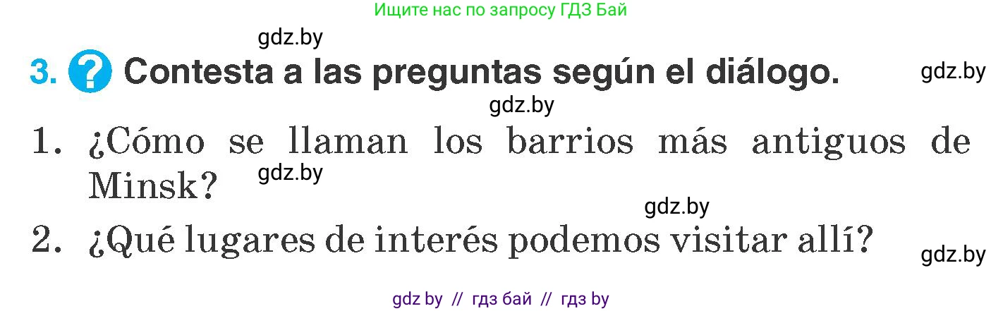Испанский язык, 7 класс Учебник, автор: Гриневич Елена Карловна, издательство Вышэйшая школа, Минск, 2017, оранжевого цвета, страница 41, номер 3, Условие