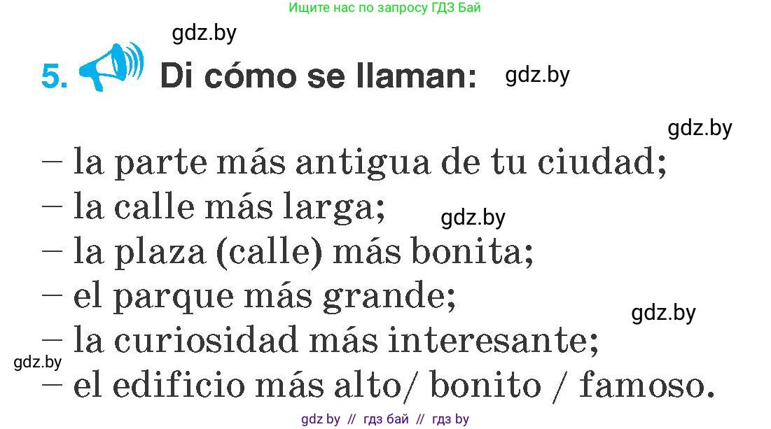 Испанский язык, 7 класс Учебник, автор: Гриневич Елена Карловна, издательство Вышэйшая школа, Минск, 2017, оранжевого цвета, страница 41, номер 5, Условие