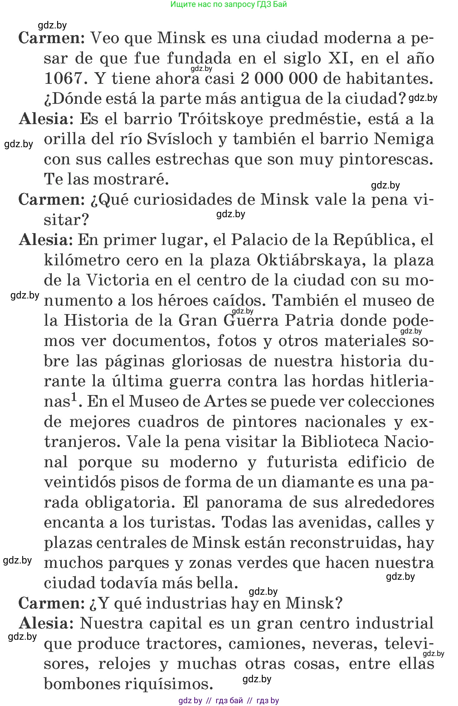 Испанский язык, 7 класс Учебник, автор: Гриневич Елена Карловна, издательство Вышэйшая школа, Минск, 2017, оранжевого цвета, страница 42, номер 8, Условие (продолжение 2)