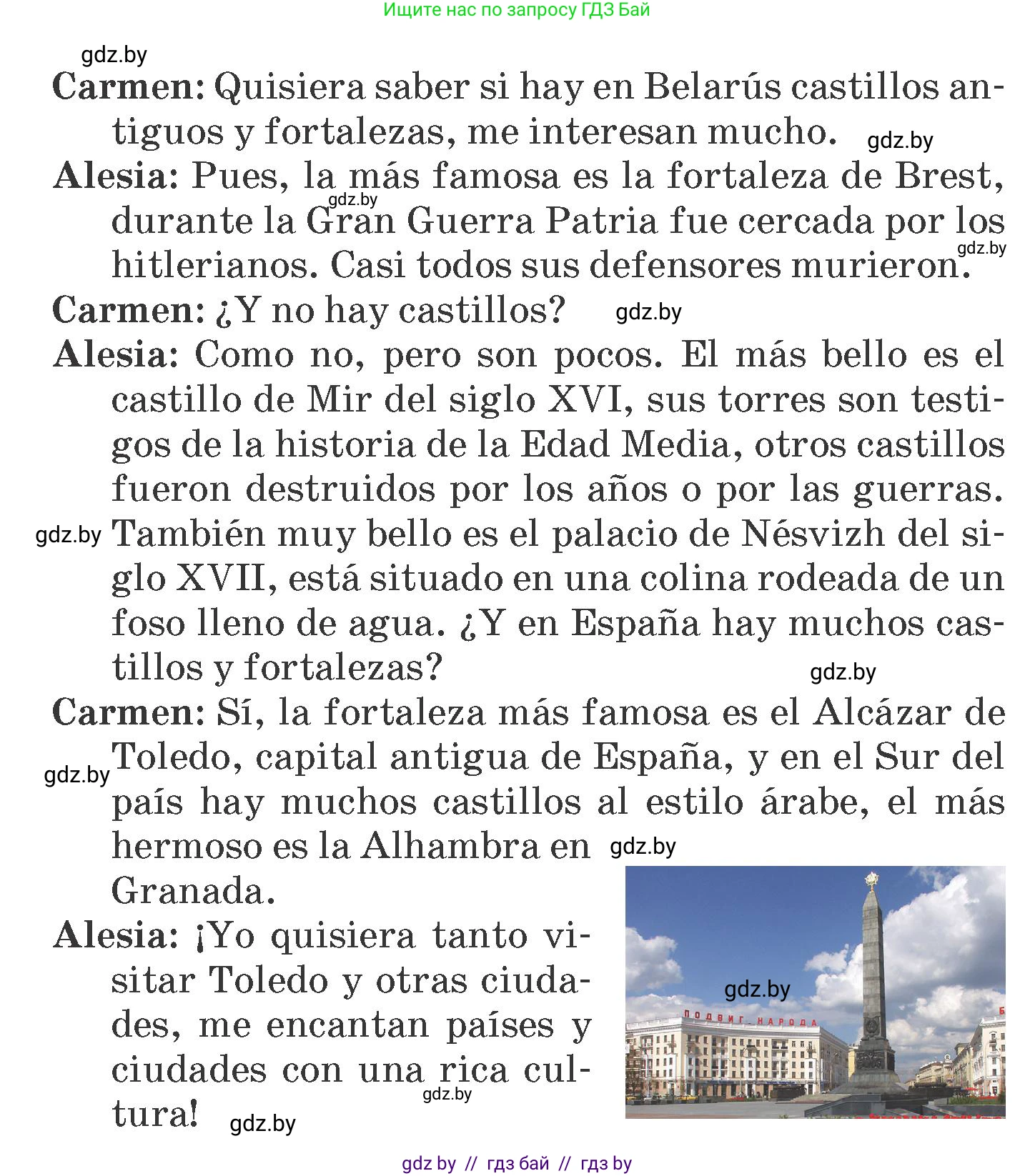 Испанский язык, 7 класс Учебник, автор: Гриневич Елена Карловна, издательство Вышэйшая школа, Минск, 2017, оранжевого цвета, страница 42, номер 8, Условие (продолжение 3)