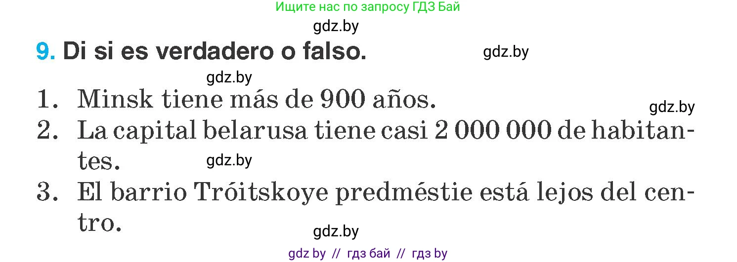 Испанский язык, 7 класс Учебник, автор: Гриневич Елена Карловна, издательство Вышэйшая школа, Минск, 2017, оранжевого цвета, страница 44, номер 9, Условие