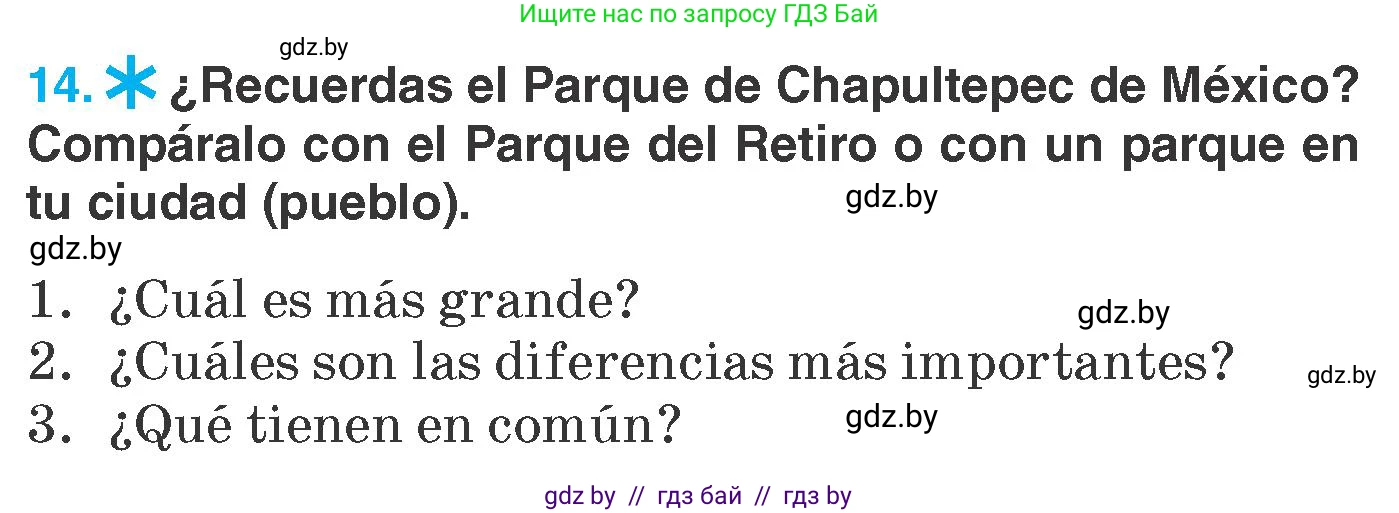 Испанский язык, 7 класс Учебник, автор: Гриневич Елена Карловна, издательство Вышэйшая школа, Минск, 2017, оранжевого цвета, страница 63, номер 14, Условие