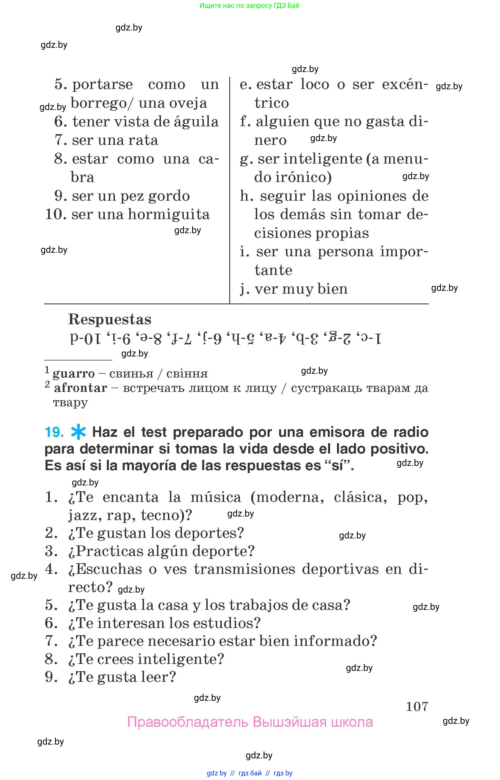 Испанский язык, 7 класс Учебник, автор: Гриневич Елена Карловна, издательство Вышэйшая школа, Минск, 2017, оранжевого цвета, страница 107