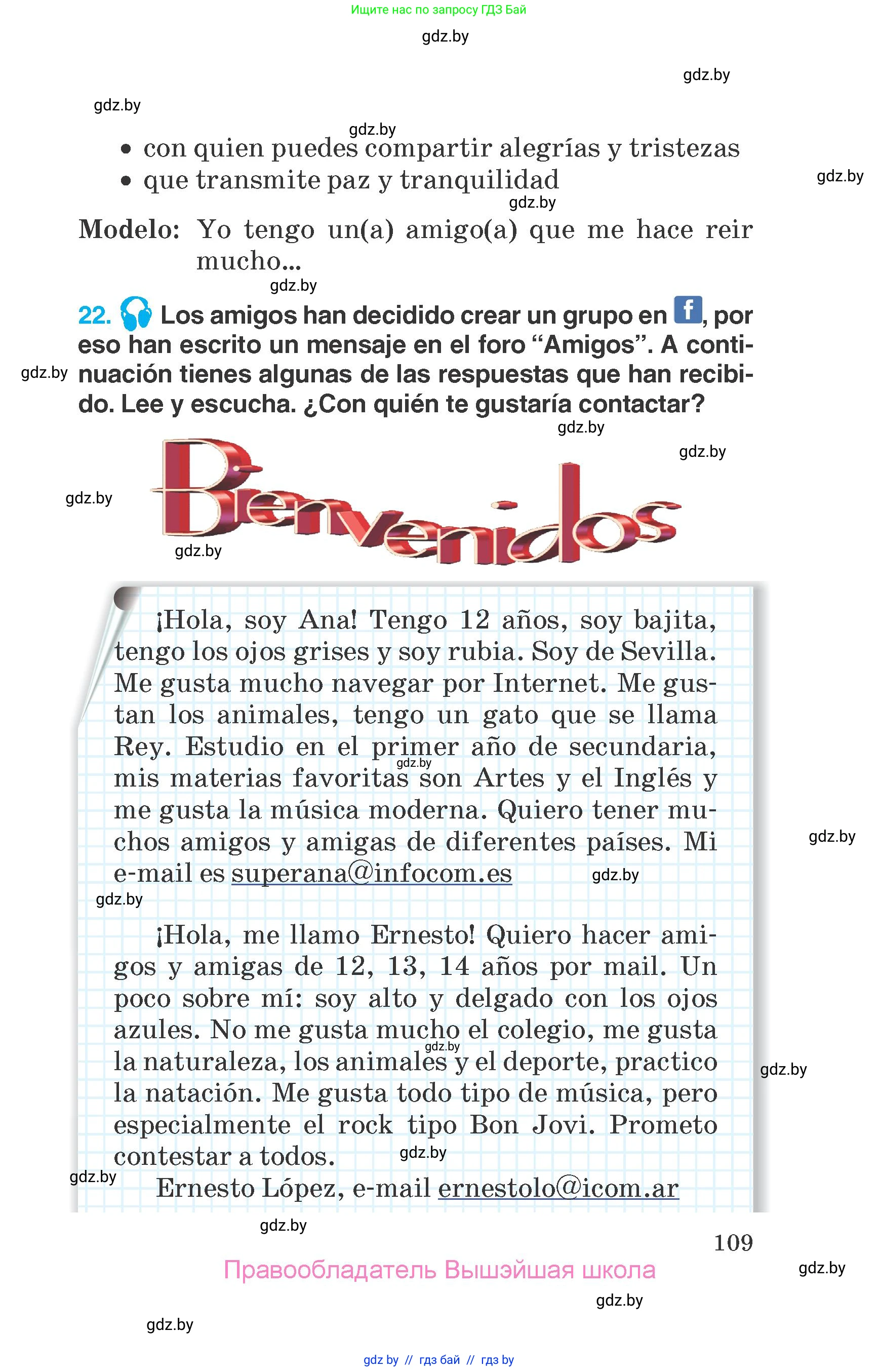 Испанский язык, 7 класс Учебник, автор: Гриневич Елена Карловна, издательство Вышэйшая школа, Минск, 2017, оранжевого цвета, страница 109