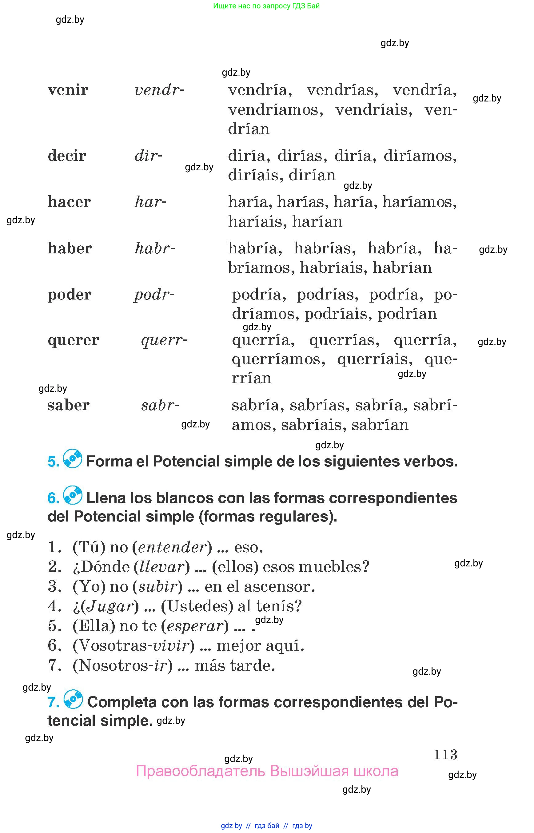 Испанский язык, 7 класс Учебник, автор: Гриневич Елена Карловна, издательство Вышэйшая школа, Минск, 2017, оранжевого цвета, страница 113