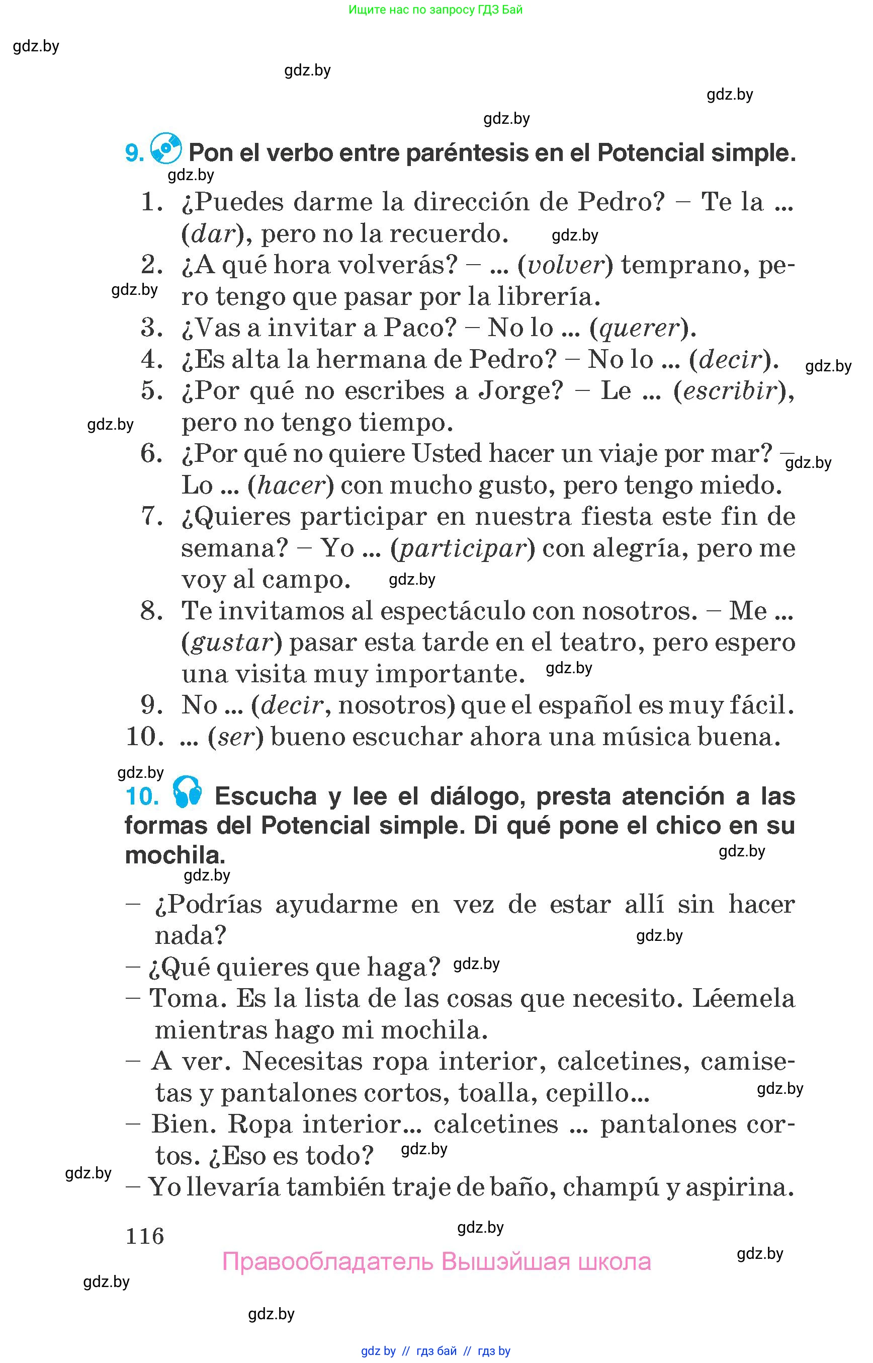 Испанский язык, 7 класс Учебник, автор: Гриневич Елена Карловна, издательство Вышэйшая школа, Минск, 2017, оранжевого цвета, страница 116
