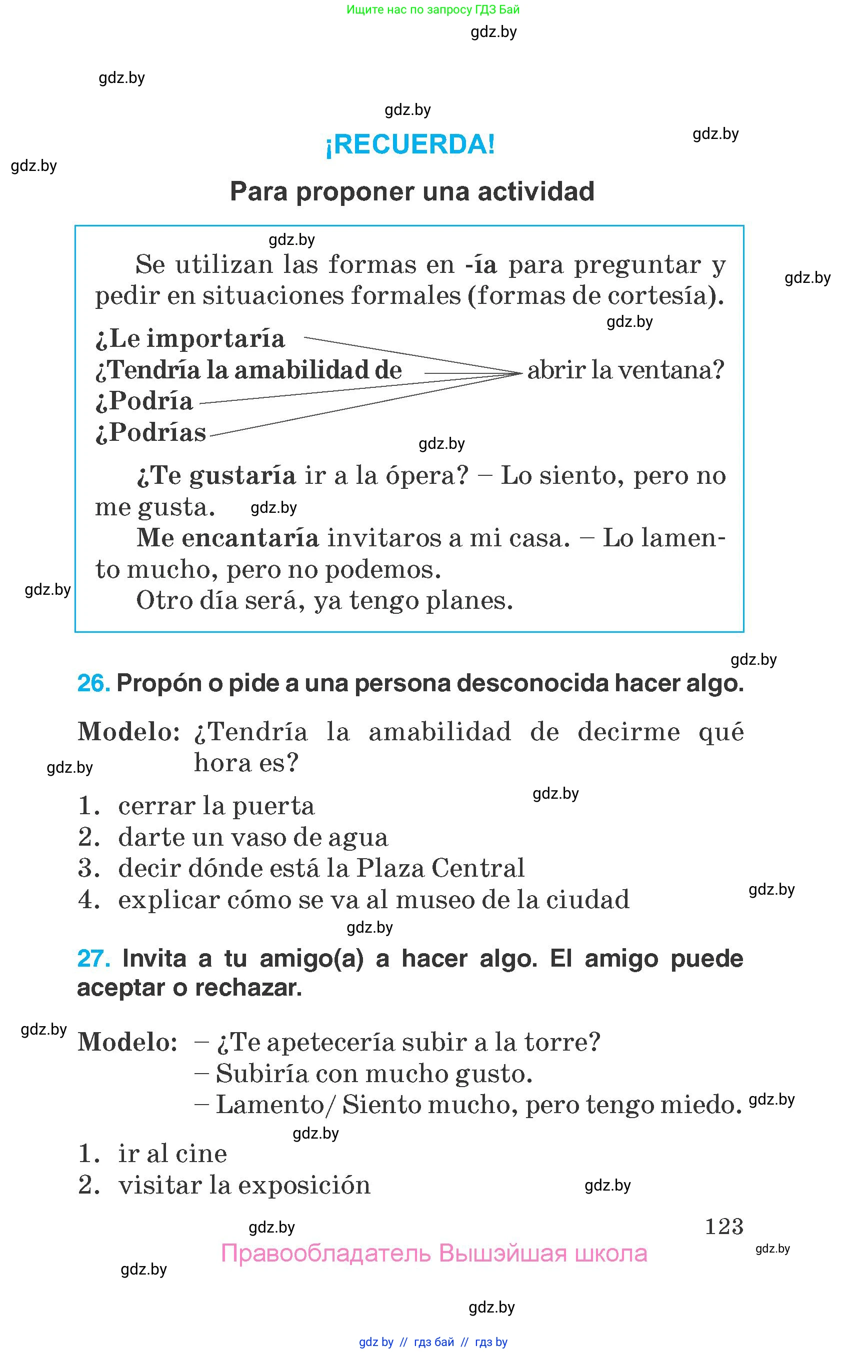 Испанский язык, 7 класс Учебник, автор: Гриневич Елена Карловна, издательство Вышэйшая школа, Минск, 2017, оранжевого цвета, страница 123