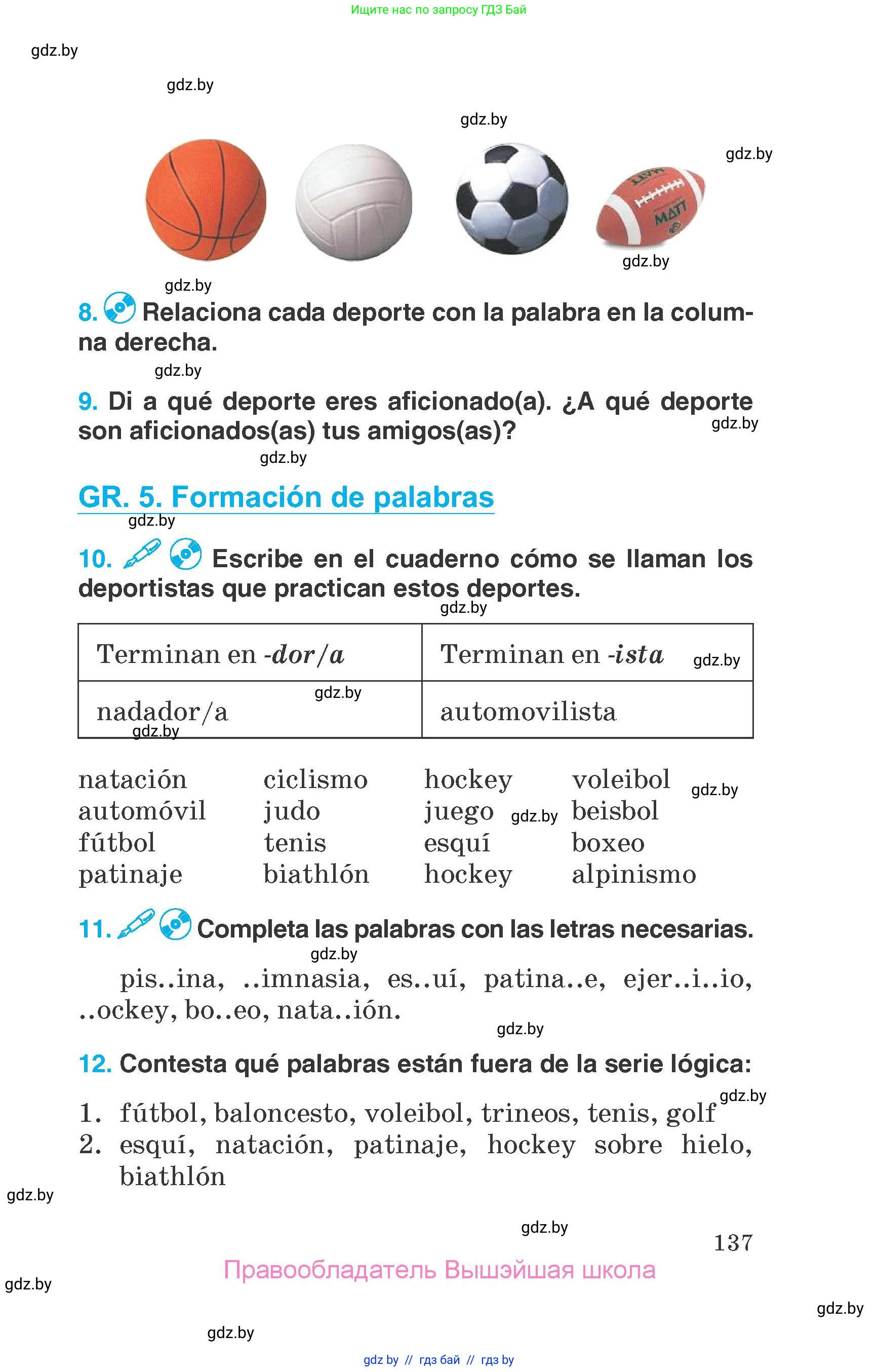 Испанский язык, 7 класс Учебник, автор: Гриневич Елена Карловна, издательство Вышэйшая школа, Минск, 2017, оранжевого цвета, страница 137