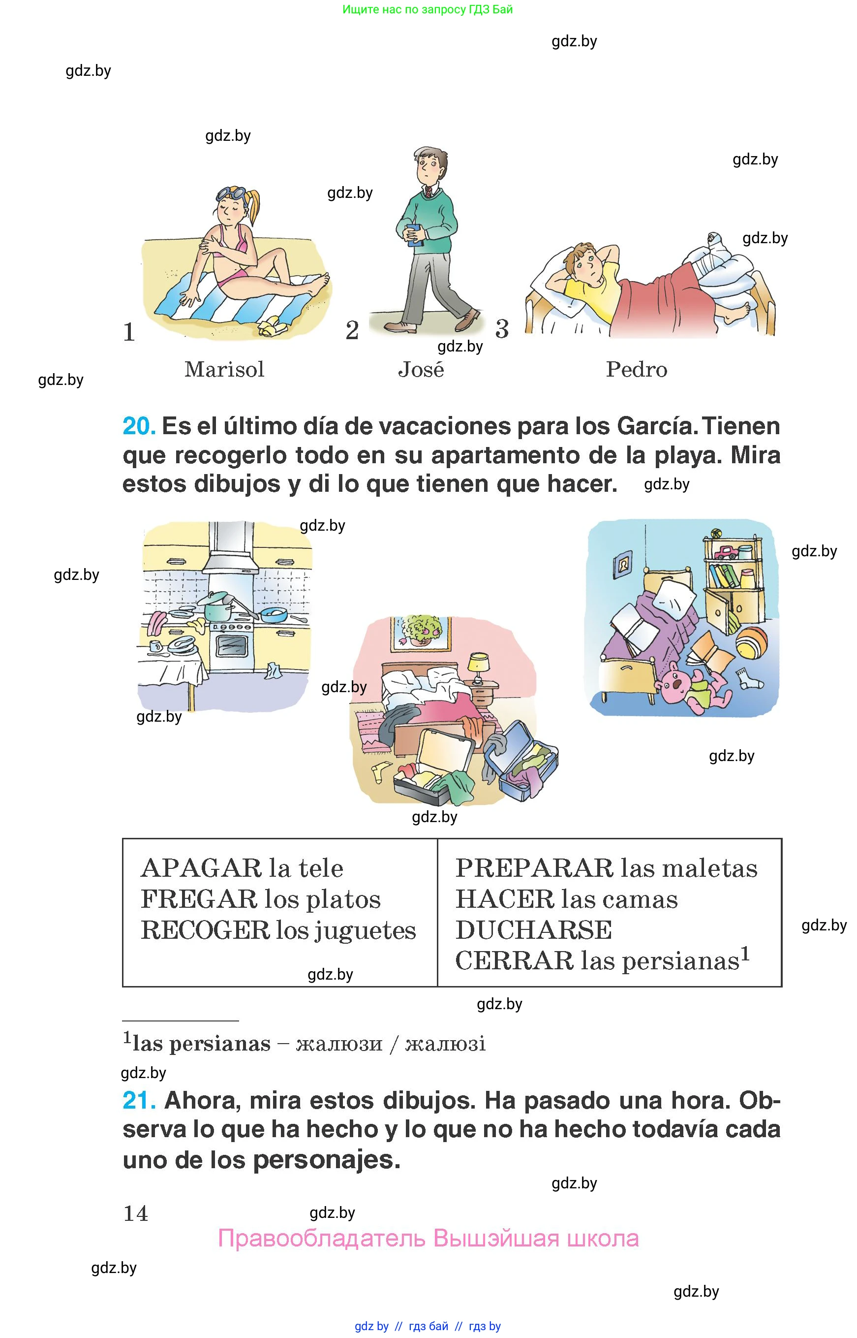 Испанский язык, 7 класс Учебник, автор: Гриневич Елена Карловна, издательство Вышэйшая школа, Минск, 2017, оранжевого цвета, страница 14