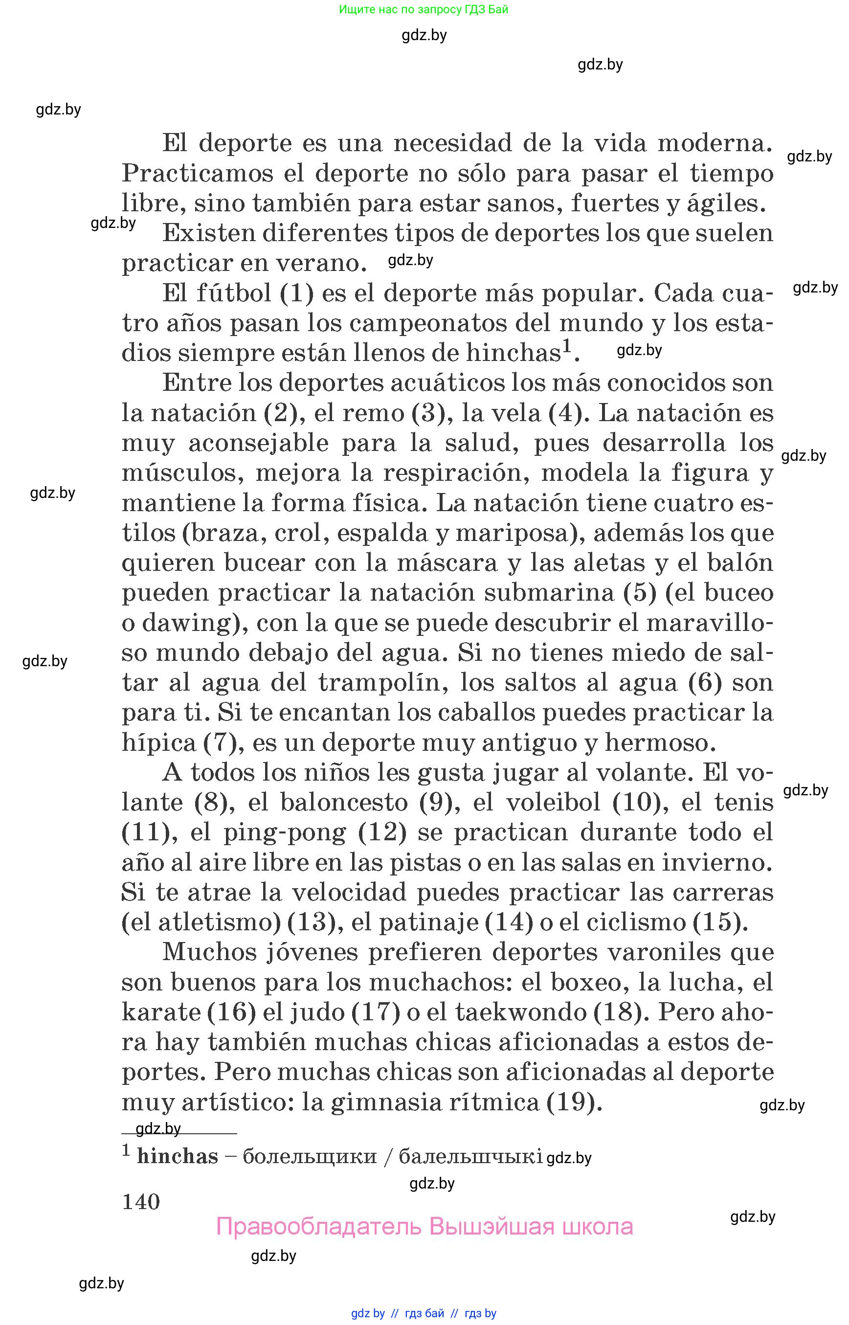 Испанский язык, 7 класс Учебник, автор: Гриневич Елена Карловна, издательство Вышэйшая школа, Минск, 2017, оранжевого цвета, страница 140