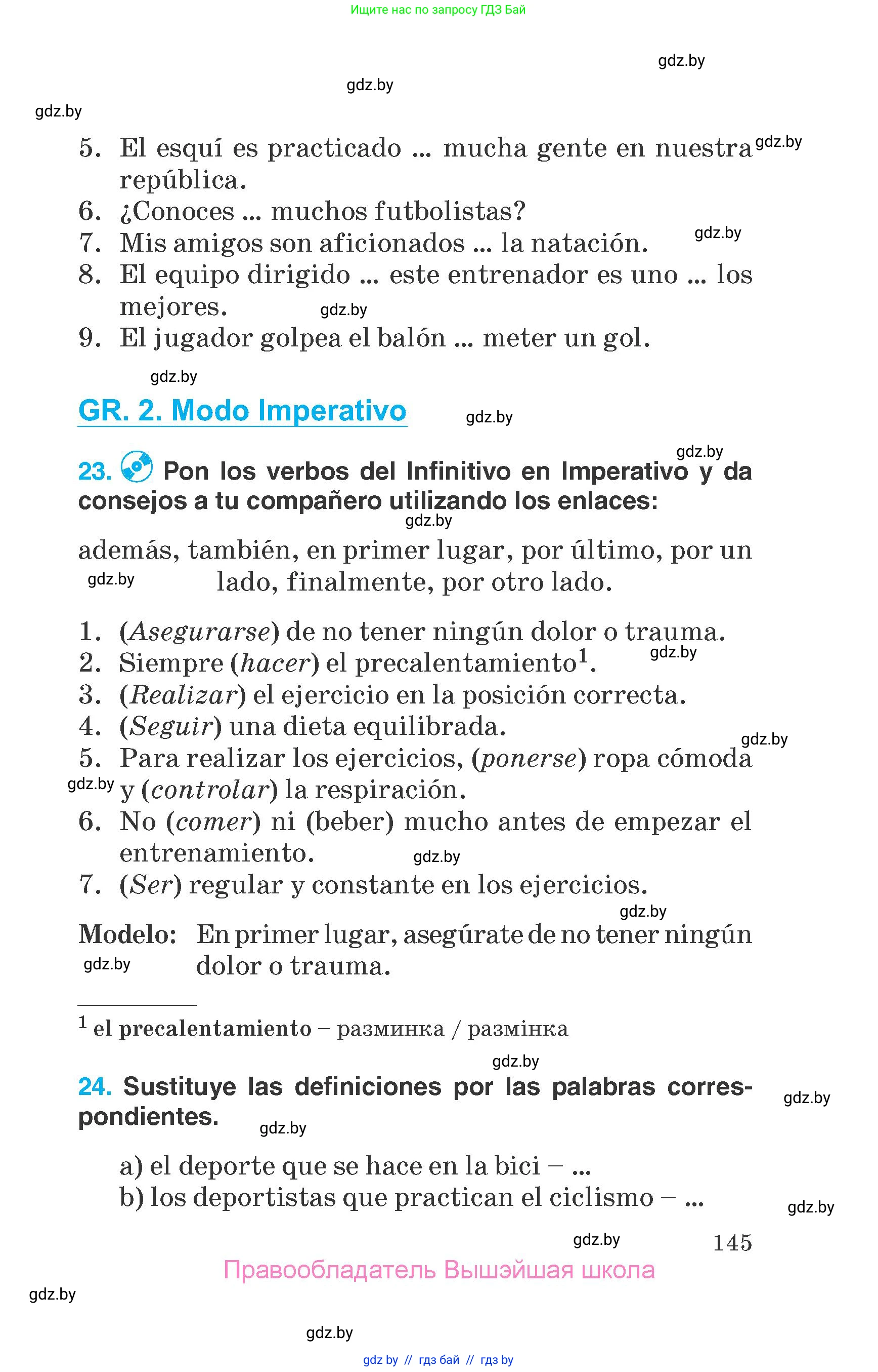 Испанский язык, 7 класс Учебник, автор: Гриневич Елена Карловна, издательство Вышэйшая школа, Минск, 2017, оранжевого цвета, страница 145