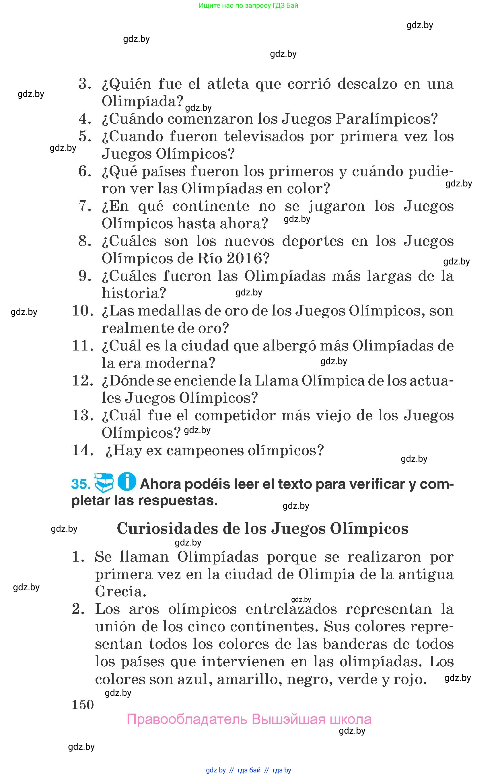 Испанский язык, 7 класс Учебник, автор: Гриневич Елена Карловна, издательство Вышэйшая школа, Минск, 2017, оранжевого цвета, страница 150