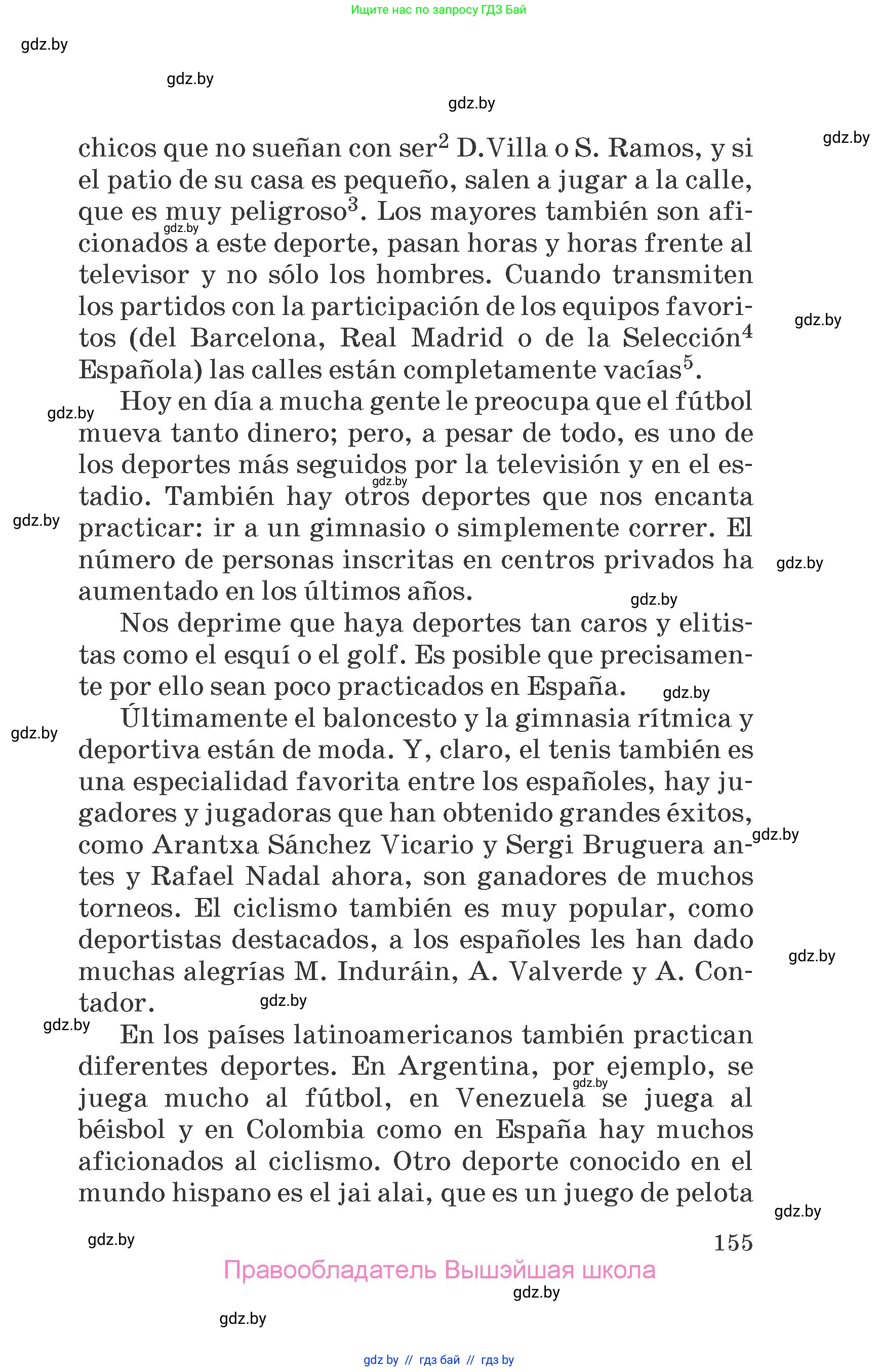 Испанский язык, 7 класс Учебник, автор: Гриневич Елена Карловна, издательство Вышэйшая школа, Минск, 2017, оранжевого цвета, страница 155