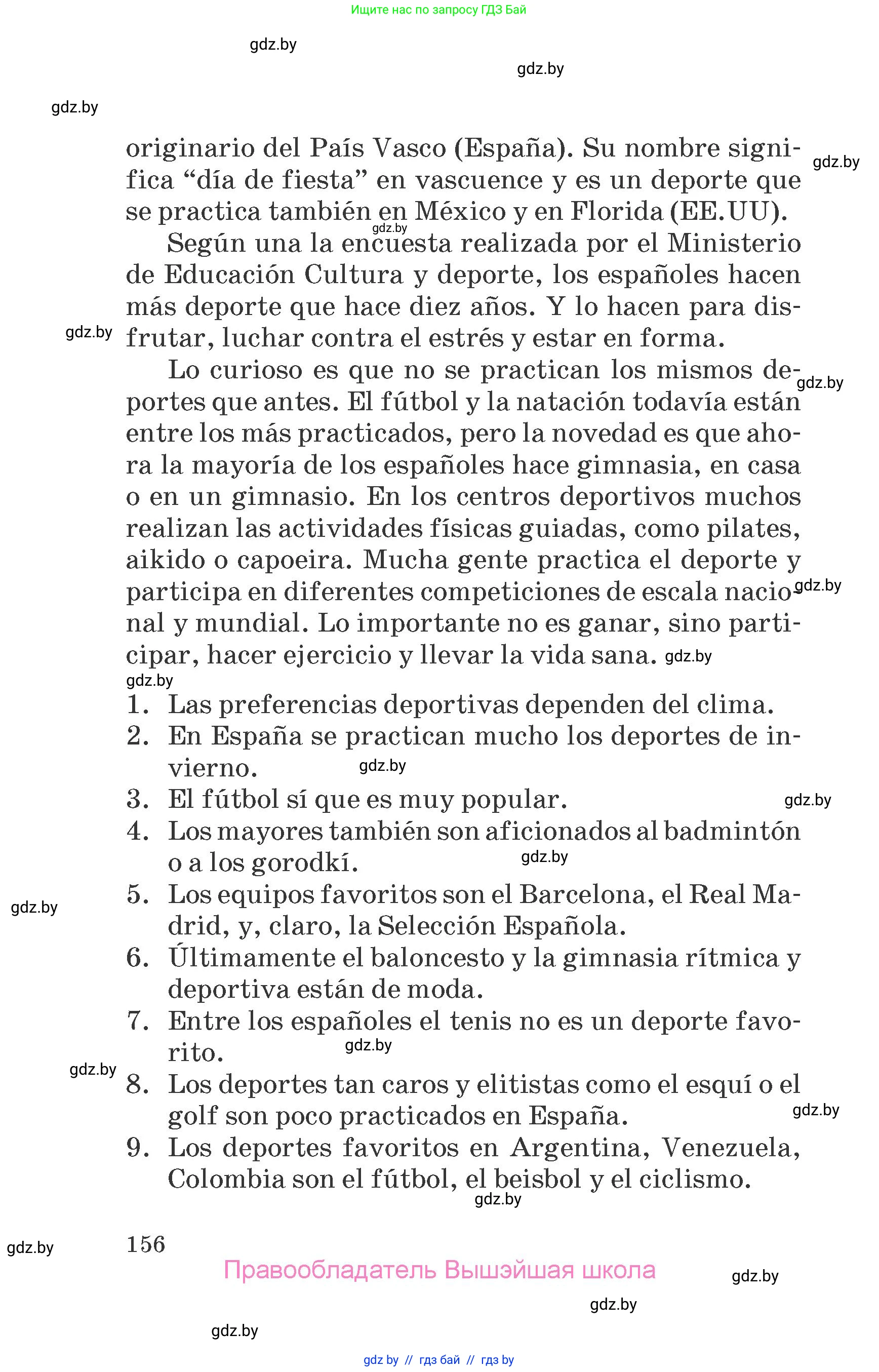 Испанский язык, 7 класс Учебник, автор: Гриневич Елена Карловна, издательство Вышэйшая школа, Минск, 2017, оранжевого цвета, страница 156