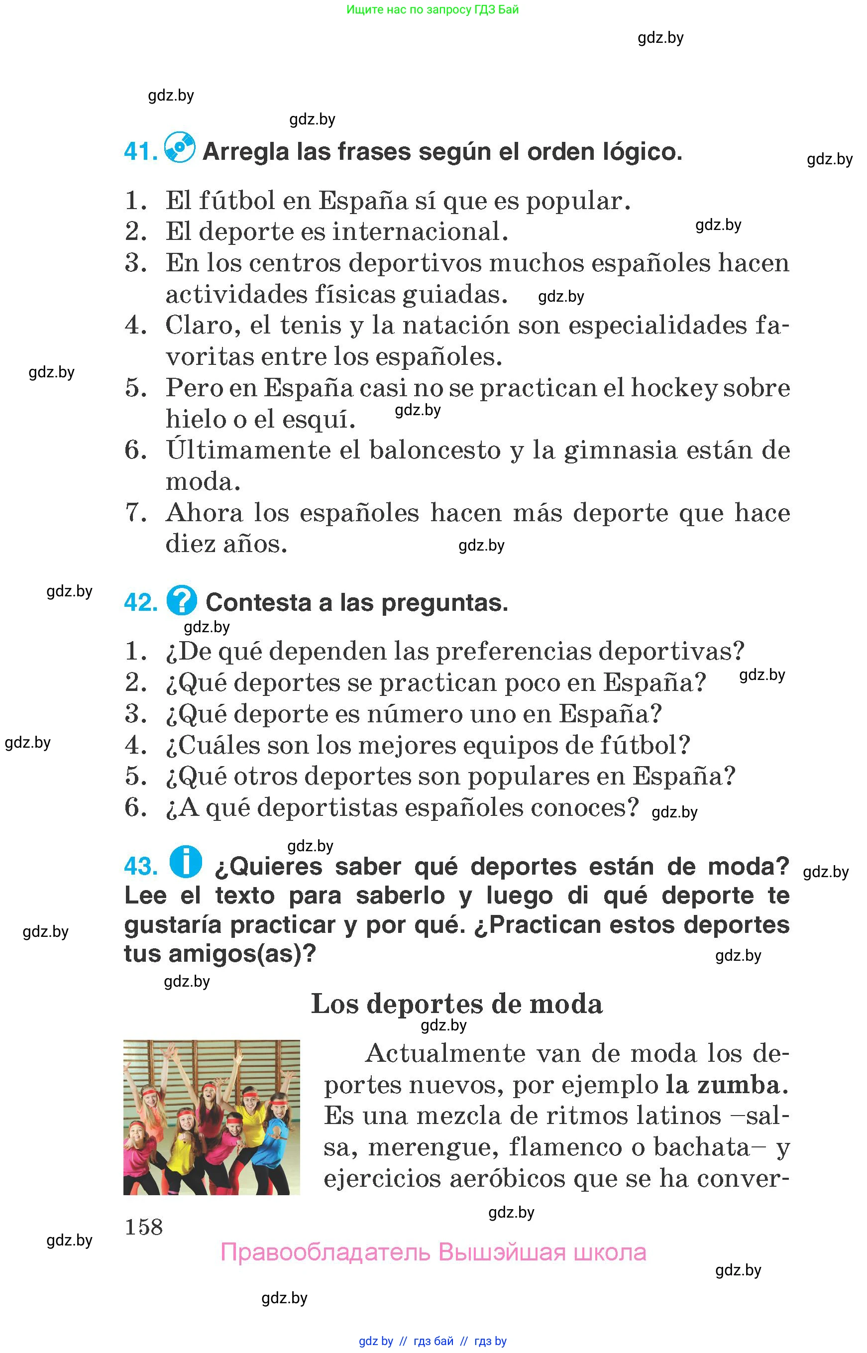 Испанский язык, 7 класс Учебник, автор: Гриневич Елена Карловна, издательство Вышэйшая школа, Минск, 2017, оранжевого цвета, страница 158