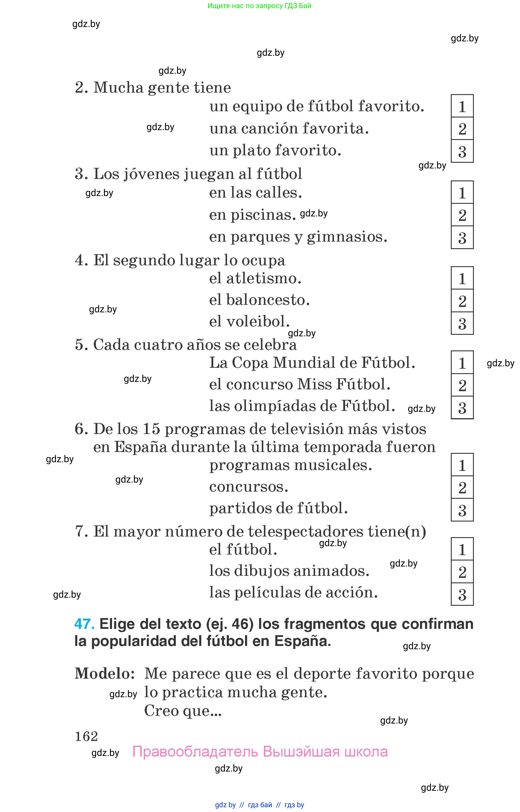 Испанский язык, 7 класс Учебник, автор: Гриневич Елена Карловна, издательство Вышэйшая школа, Минск, 2017, оранжевого цвета, страница 162