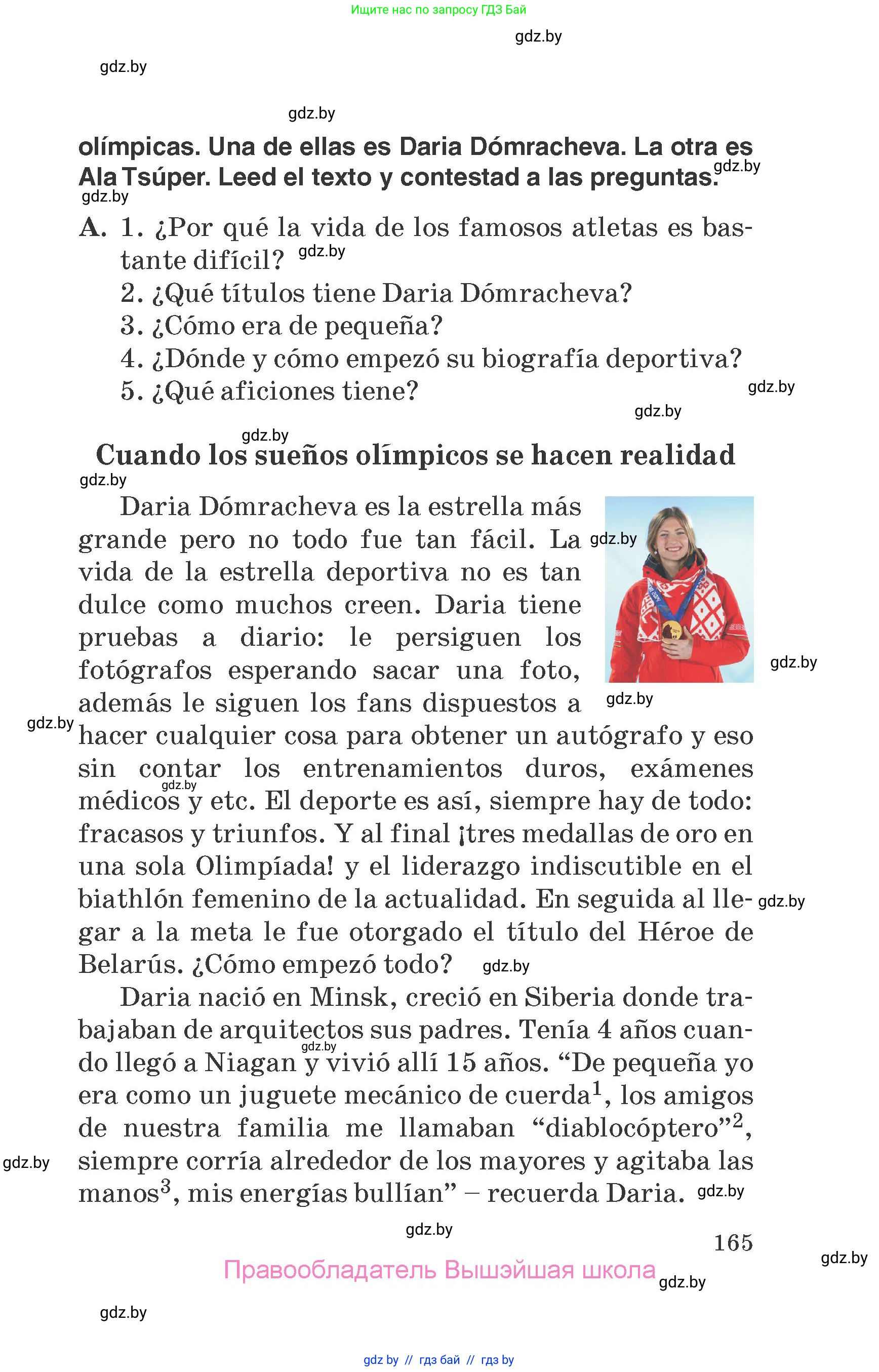 Испанский язык, 7 класс Учебник, автор: Гриневич Елена Карловна, издательство Вышэйшая школа, Минск, 2017, оранжевого цвета, страница 165