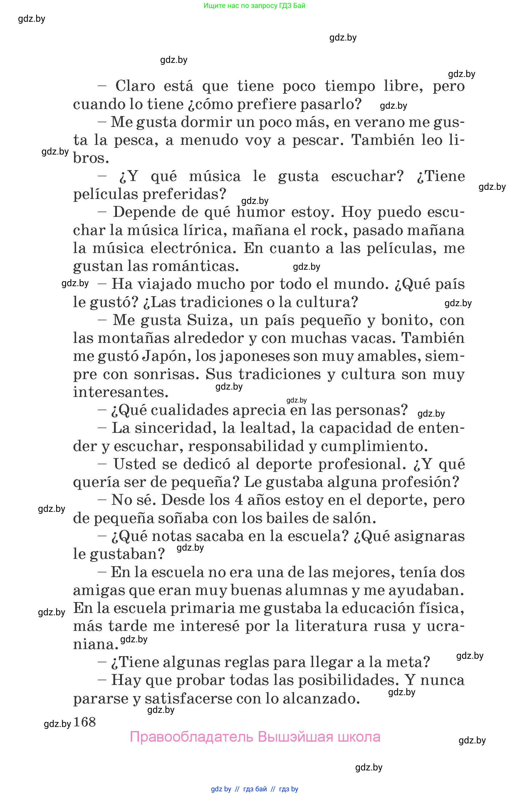 Испанский язык, 7 класс Учебник, автор: Гриневич Елена Карловна, издательство Вышэйшая школа, Минск, 2017, оранжевого цвета, страница 168