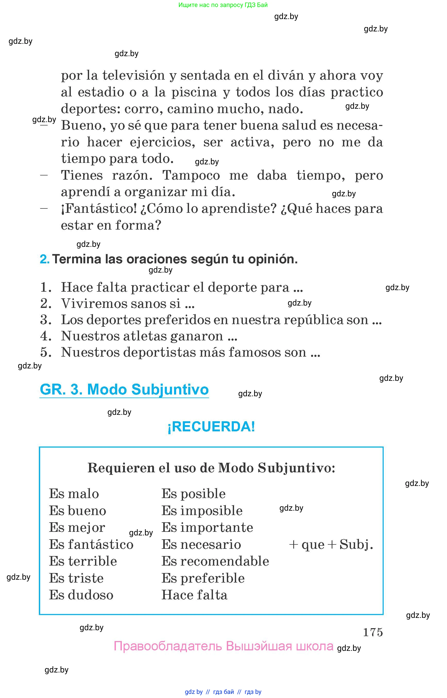 Испанский язык, 7 класс Учебник, автор: Гриневич Елена Карловна, издательство Вышэйшая школа, Минск, 2017, оранжевого цвета, страница 175