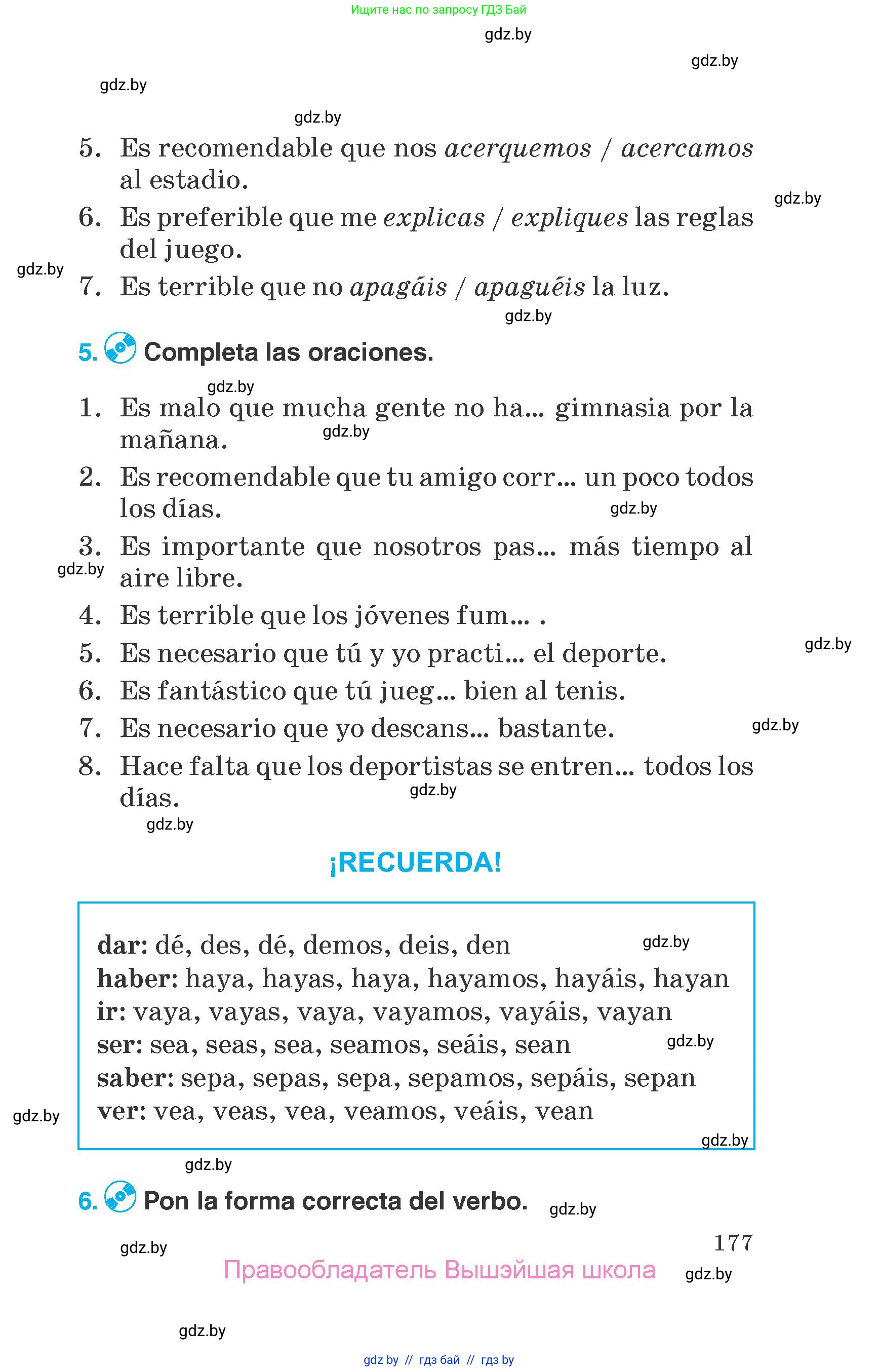 Испанский язык, 7 класс Учебник, автор: Гриневич Елена Карловна, издательство Вышэйшая школа, Минск, 2017, оранжевого цвета, страница 177