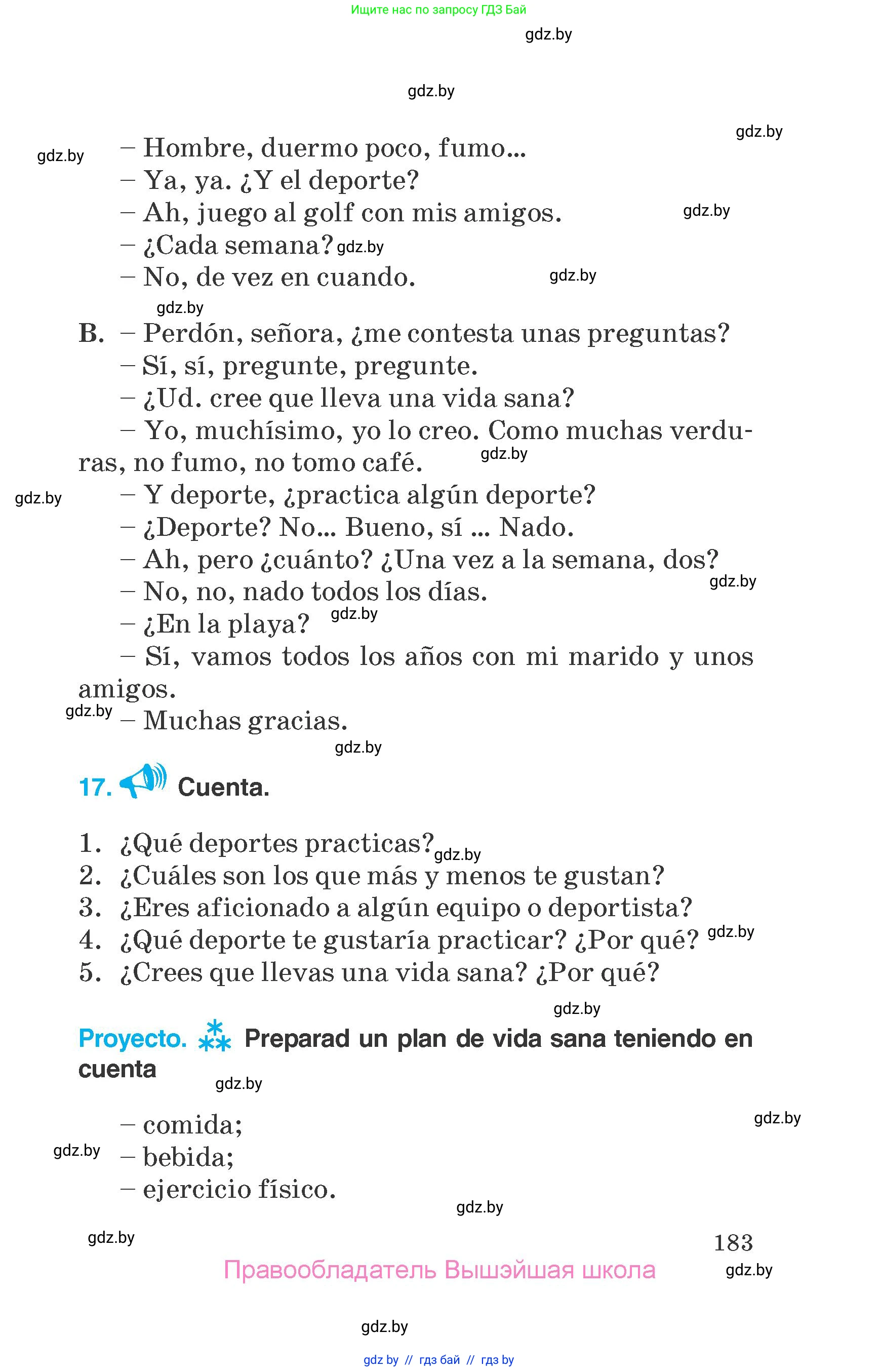 Испанский язык, 7 класс Учебник, автор: Гриневич Елена Карловна, издательство Вышэйшая школа, Минск, 2017, оранжевого цвета, страница 183
