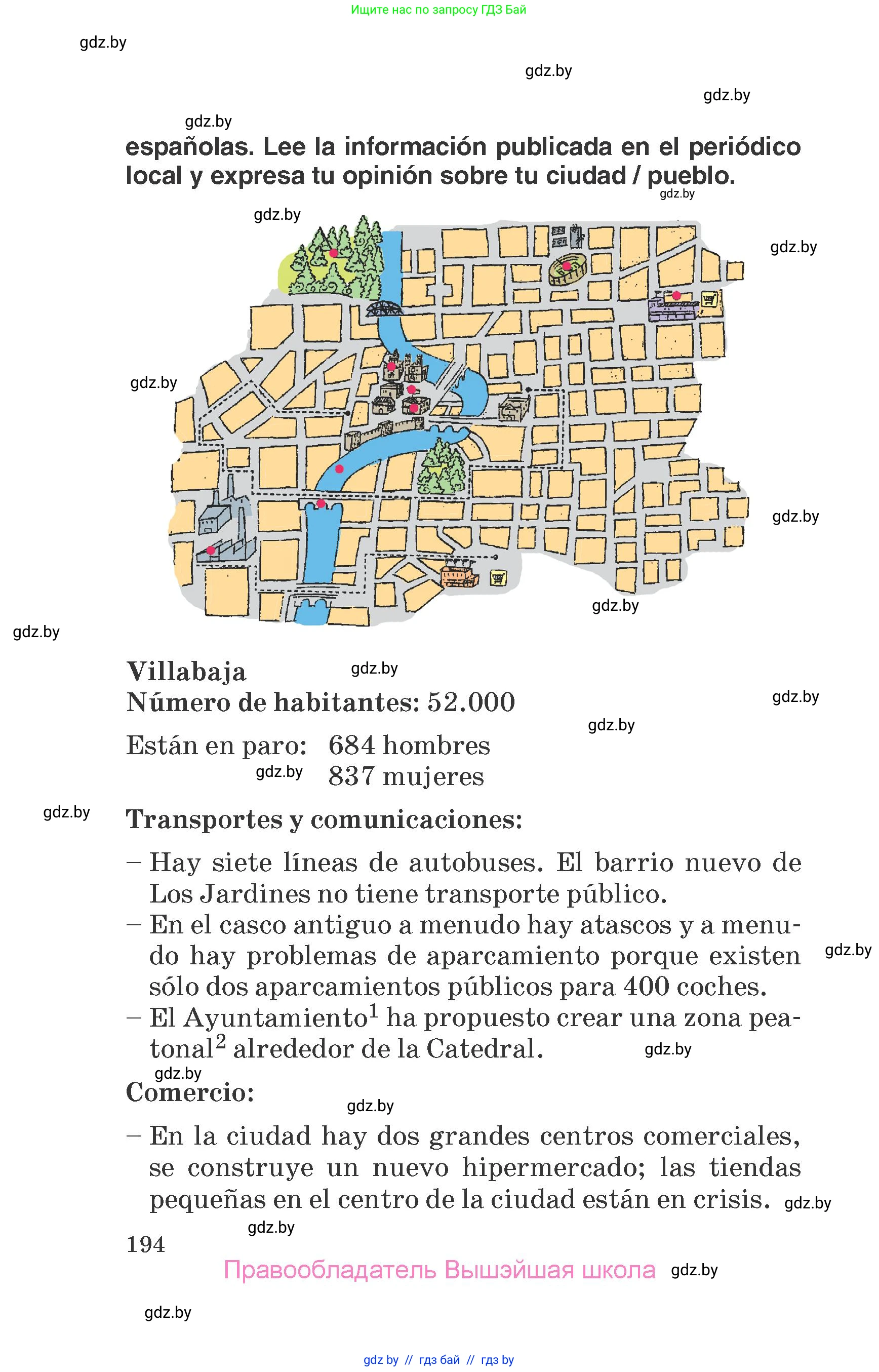 Испанский язык, 7 класс Учебник, автор: Гриневич Елена Карловна, издательство Вышэйшая школа, Минск, 2017, оранжевого цвета, страница 194