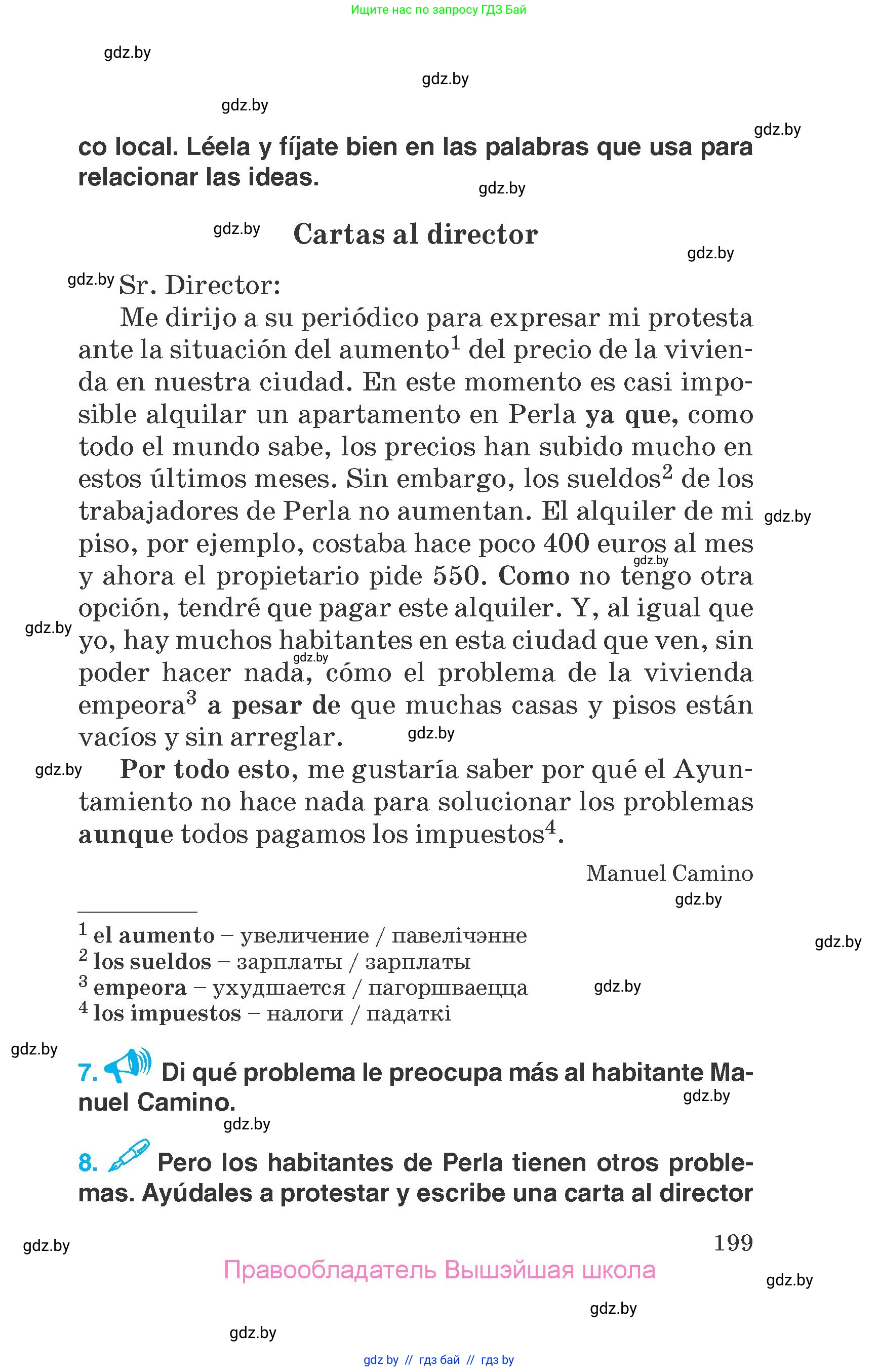 Испанский язык, 7 класс Учебник, автор: Гриневич Елена Карловна, издательство Вышэйшая школа, Минск, 2017, оранжевого цвета, страница 199