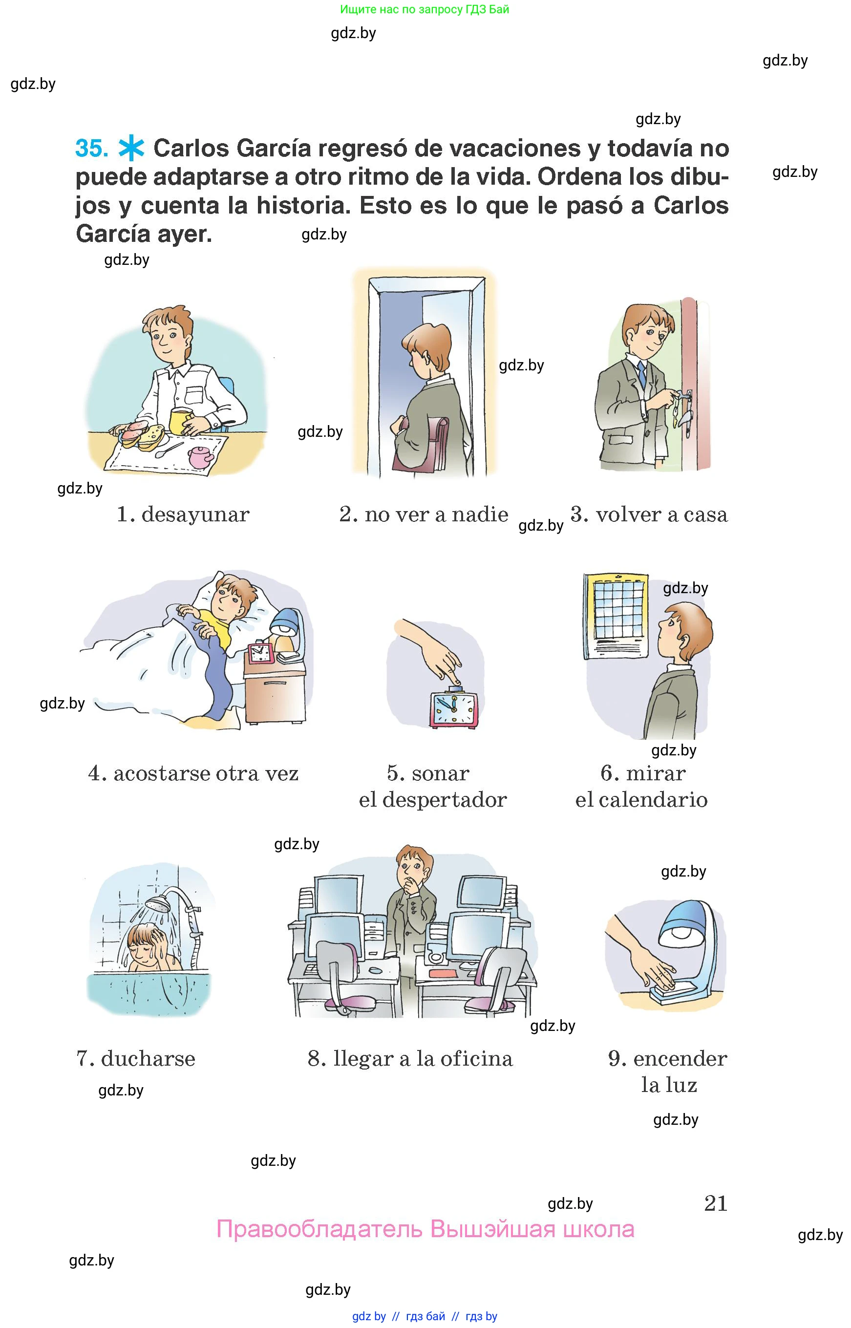 Испанский язык, 7 класс Учебник, автор: Гриневич Елена Карловна, издательство Вышэйшая школа, Минск, 2017, оранжевого цвета, страница 21