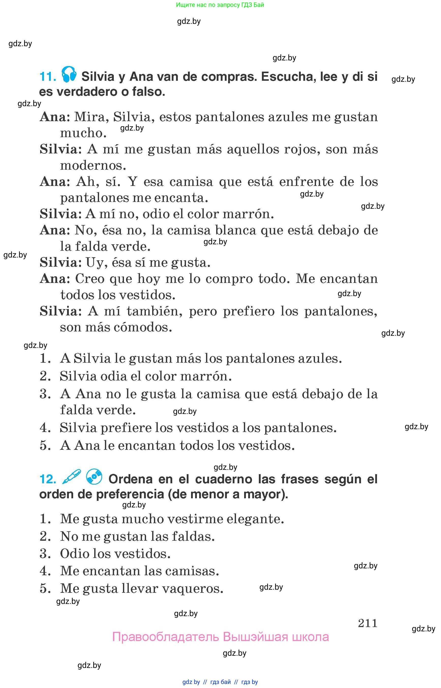 Испанский язык, 7 класс Учебник, автор: Гриневич Елена Карловна, издательство Вышэйшая школа, Минск, 2017, оранжевого цвета, страница 211