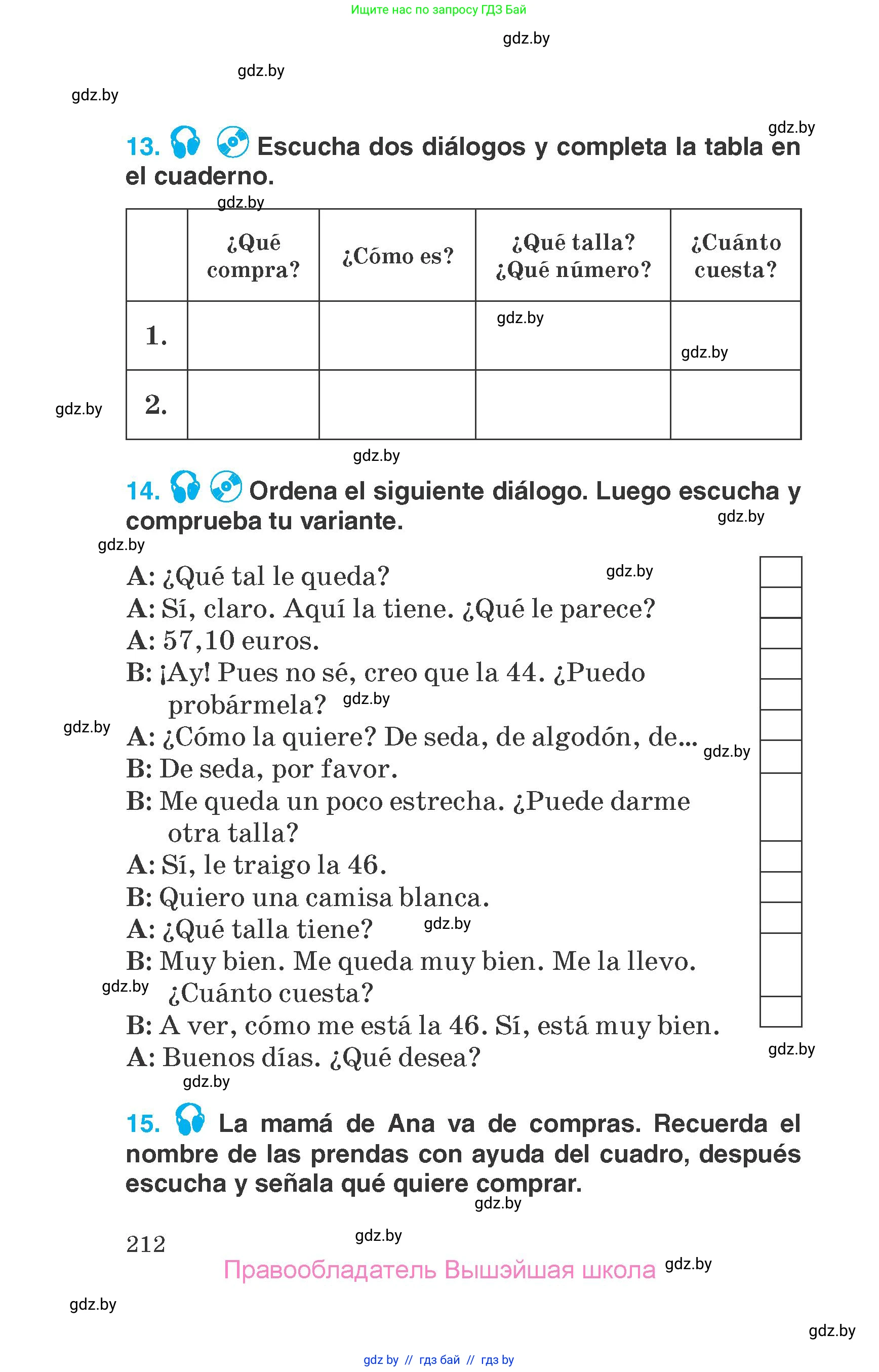 Испанский язык, 7 класс Учебник, автор: Гриневич Елена Карловна, издательство Вышэйшая школа, Минск, 2017, оранжевого цвета, страница 212