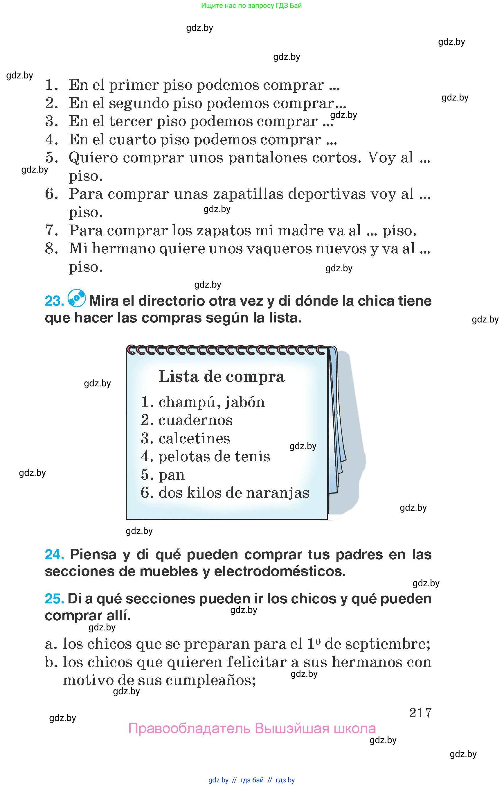 Испанский язык, 7 класс Учебник, автор: Гриневич Елена Карловна, издательство Вышэйшая школа, Минск, 2017, оранжевого цвета, страница 217