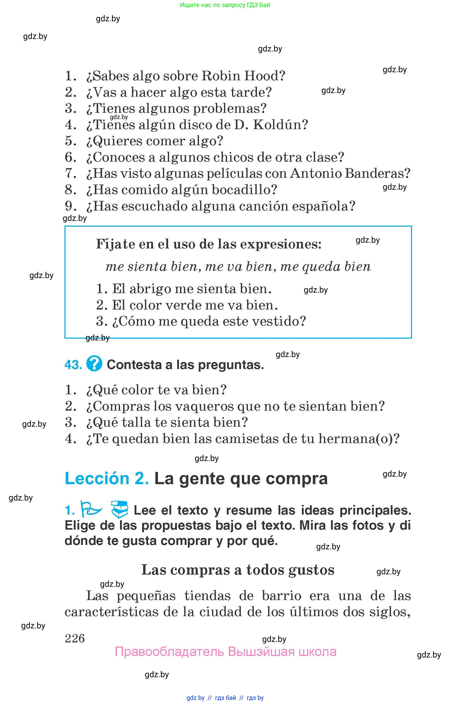 Испанский язык, 7 класс Учебник, автор: Гриневич Елена Карловна, издательство Вышэйшая школа, Минск, 2017, оранжевого цвета, страница 226