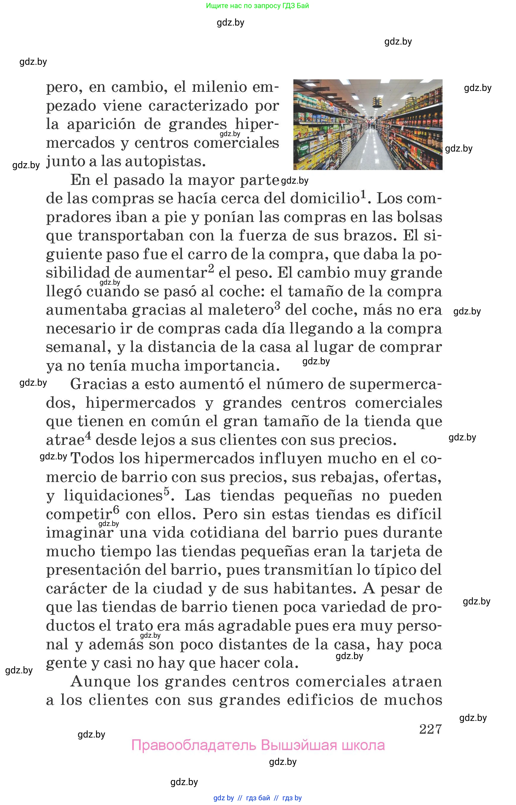 Испанский язык, 7 класс Учебник, автор: Гриневич Елена Карловна, издательство Вышэйшая школа, Минск, 2017, оранжевого цвета, страница 227