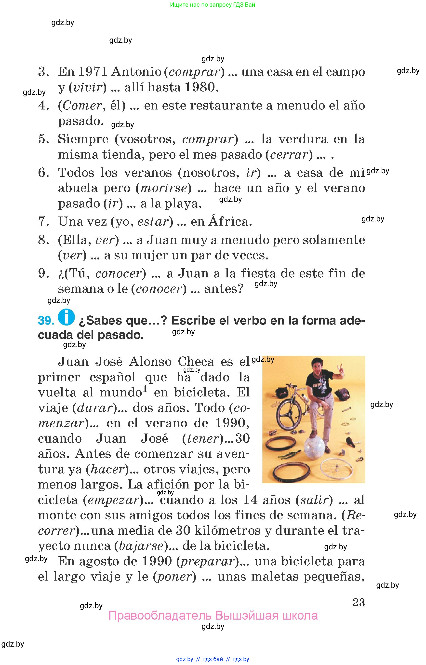 Испанский язык, 7 класс Учебник, автор: Гриневич Елена Карловна, издательство Вышэйшая школа, Минск, 2017, оранжевого цвета, страница 23