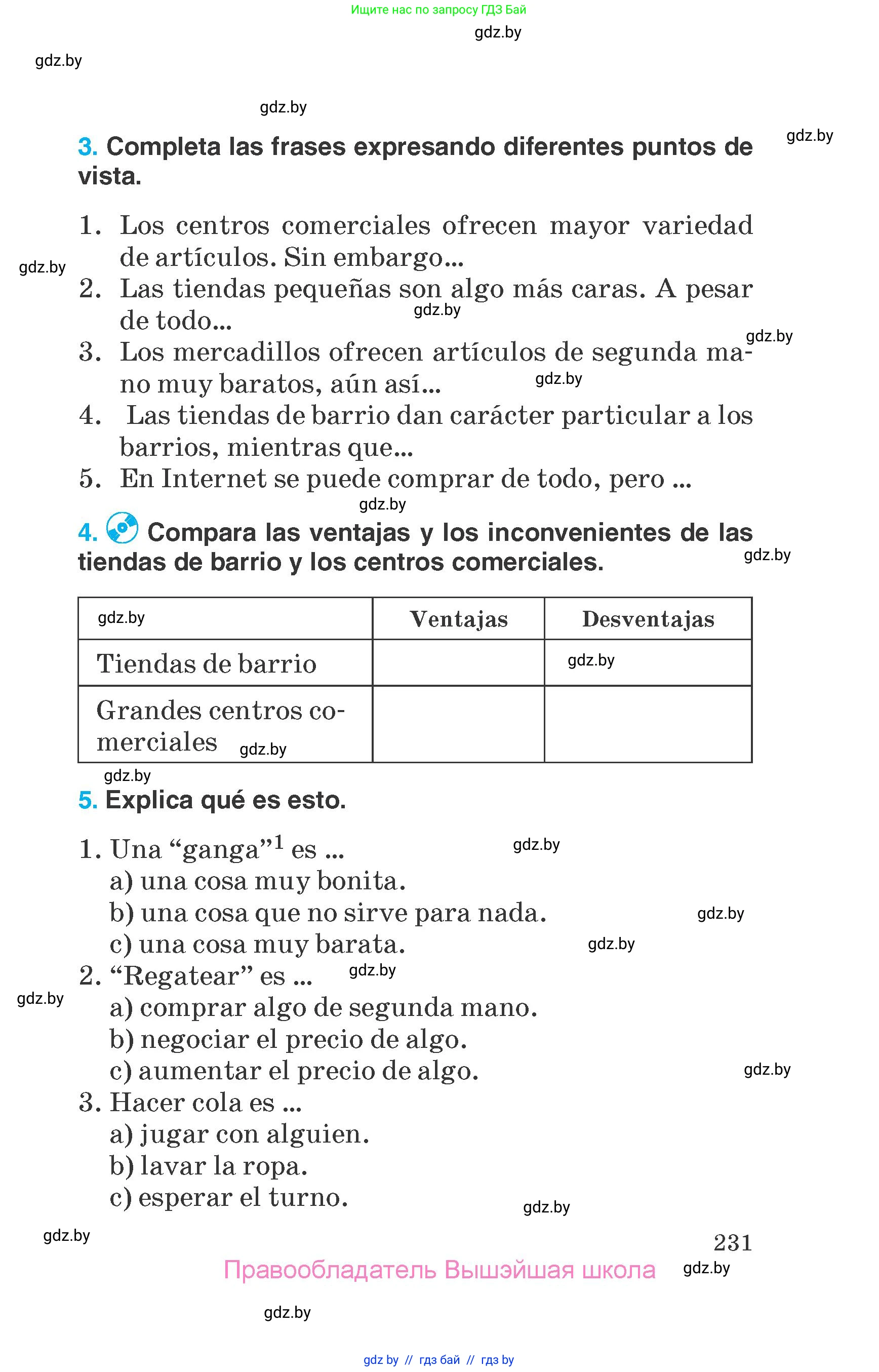 Испанский язык, 7 класс Учебник, автор: Гриневич Елена Карловна, издательство Вышэйшая школа, Минск, 2017, оранжевого цвета, страница 231