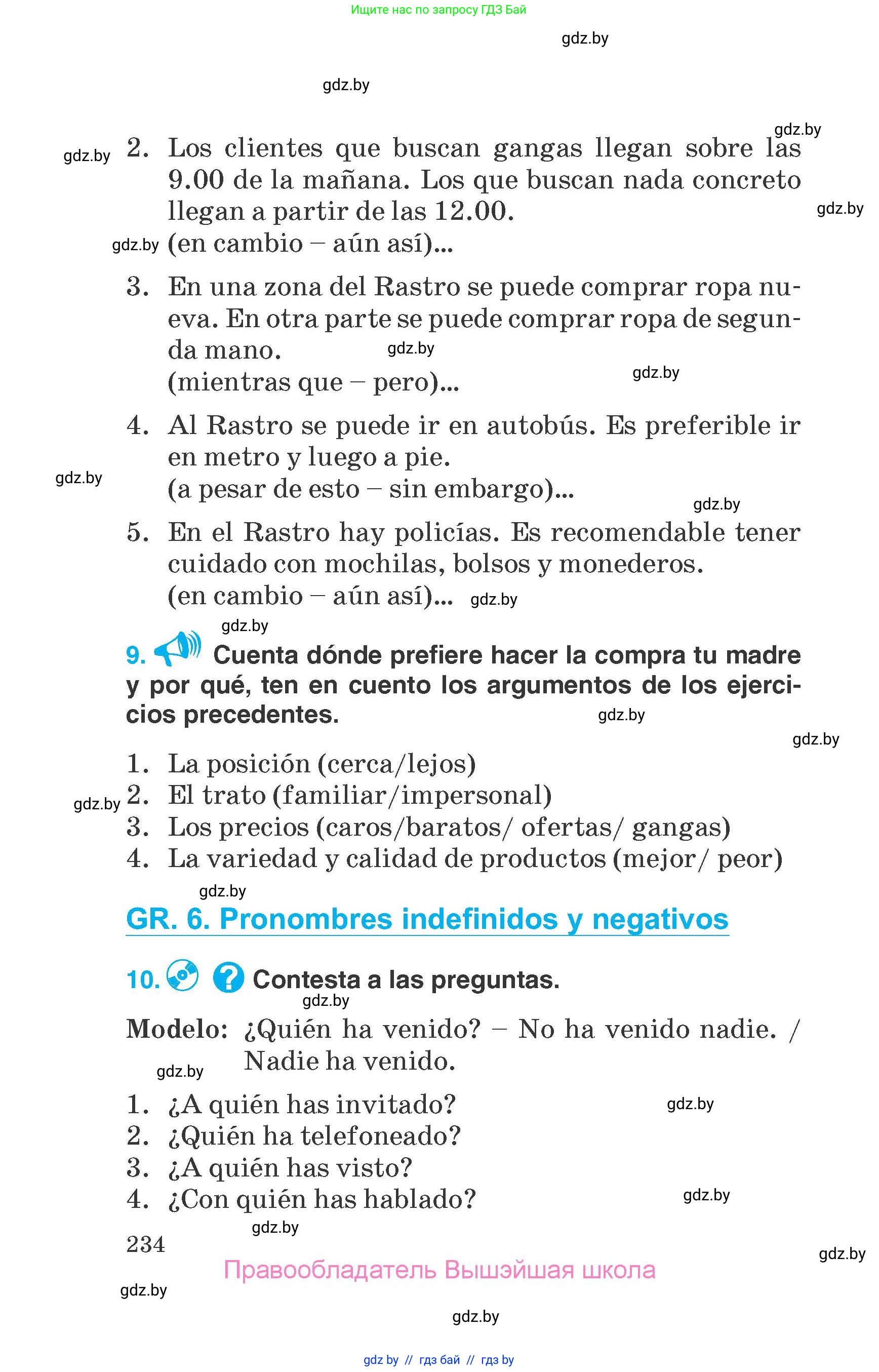 Испанский язык, 7 класс Учебник, автор: Гриневич Елена Карловна, издательство Вышэйшая школа, Минск, 2017, оранжевого цвета, страница 234