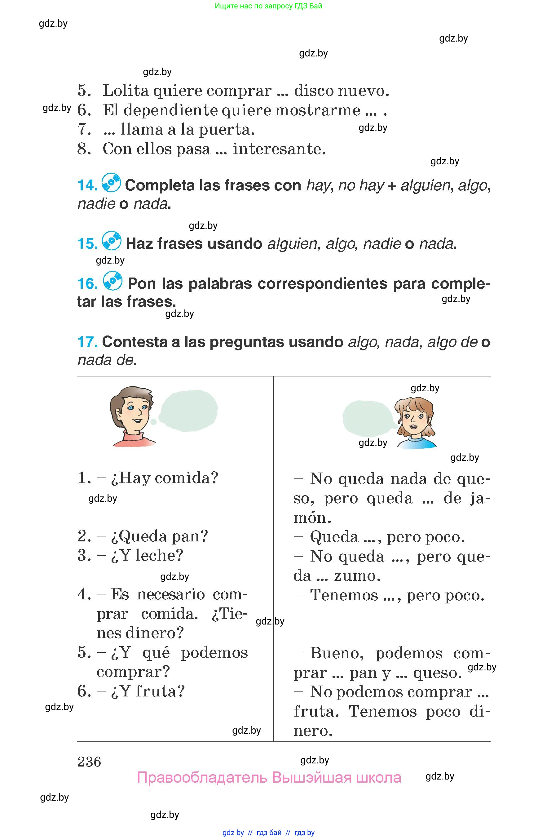 Испанский язык, 7 класс Учебник, автор: Гриневич Елена Карловна, издательство Вышэйшая школа, Минск, 2017, оранжевого цвета, страница 236