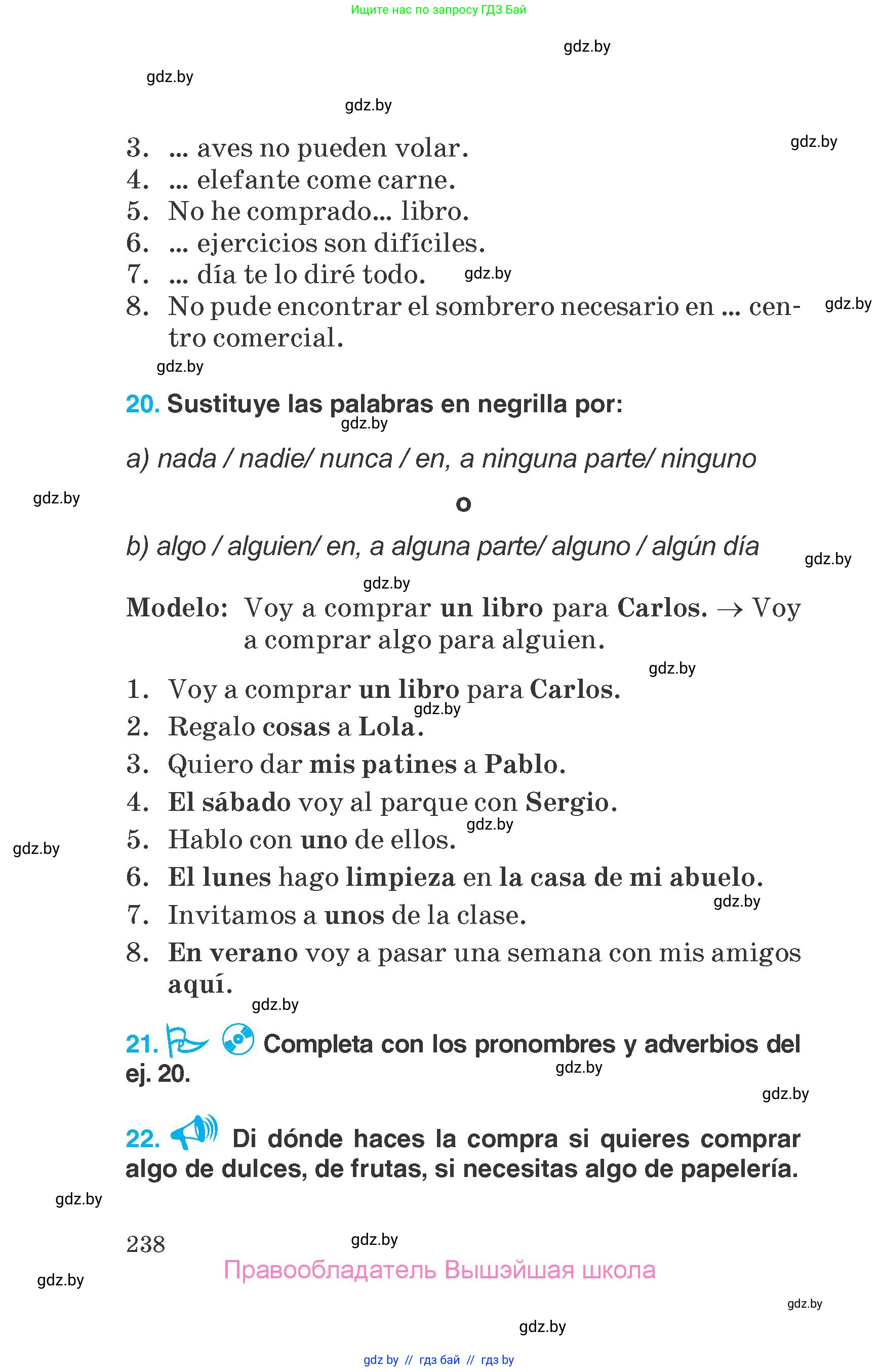Испанский язык, 7 класс Учебник, автор: Гриневич Елена Карловна, издательство Вышэйшая школа, Минск, 2017, оранжевого цвета, страница 238