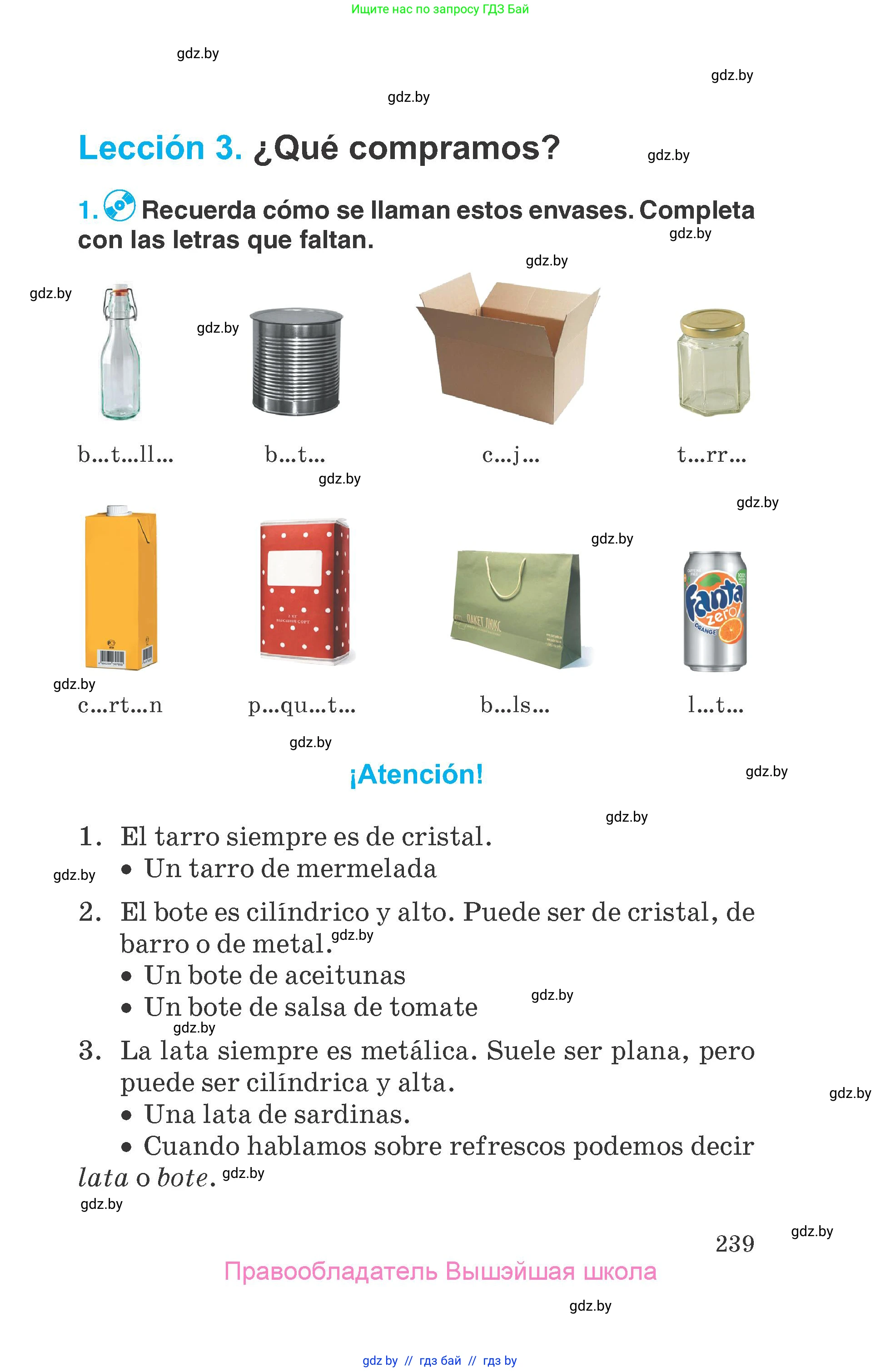 Испанский язык, 7 класс Учебник, автор: Гриневич Елена Карловна, издательство Вышэйшая школа, Минск, 2017, оранжевого цвета, страница 239