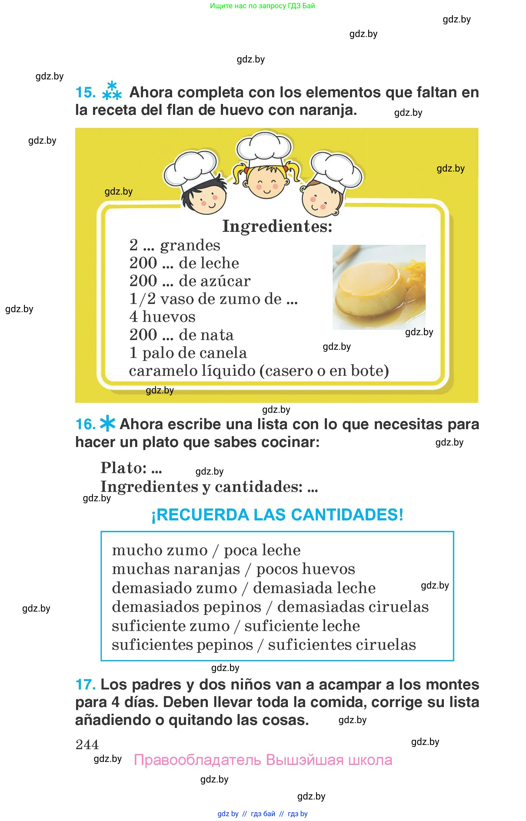 Испанский язык, 7 класс Учебник, автор: Гриневич Елена Карловна, издательство Вышэйшая школа, Минск, 2017, оранжевого цвета, страница 244