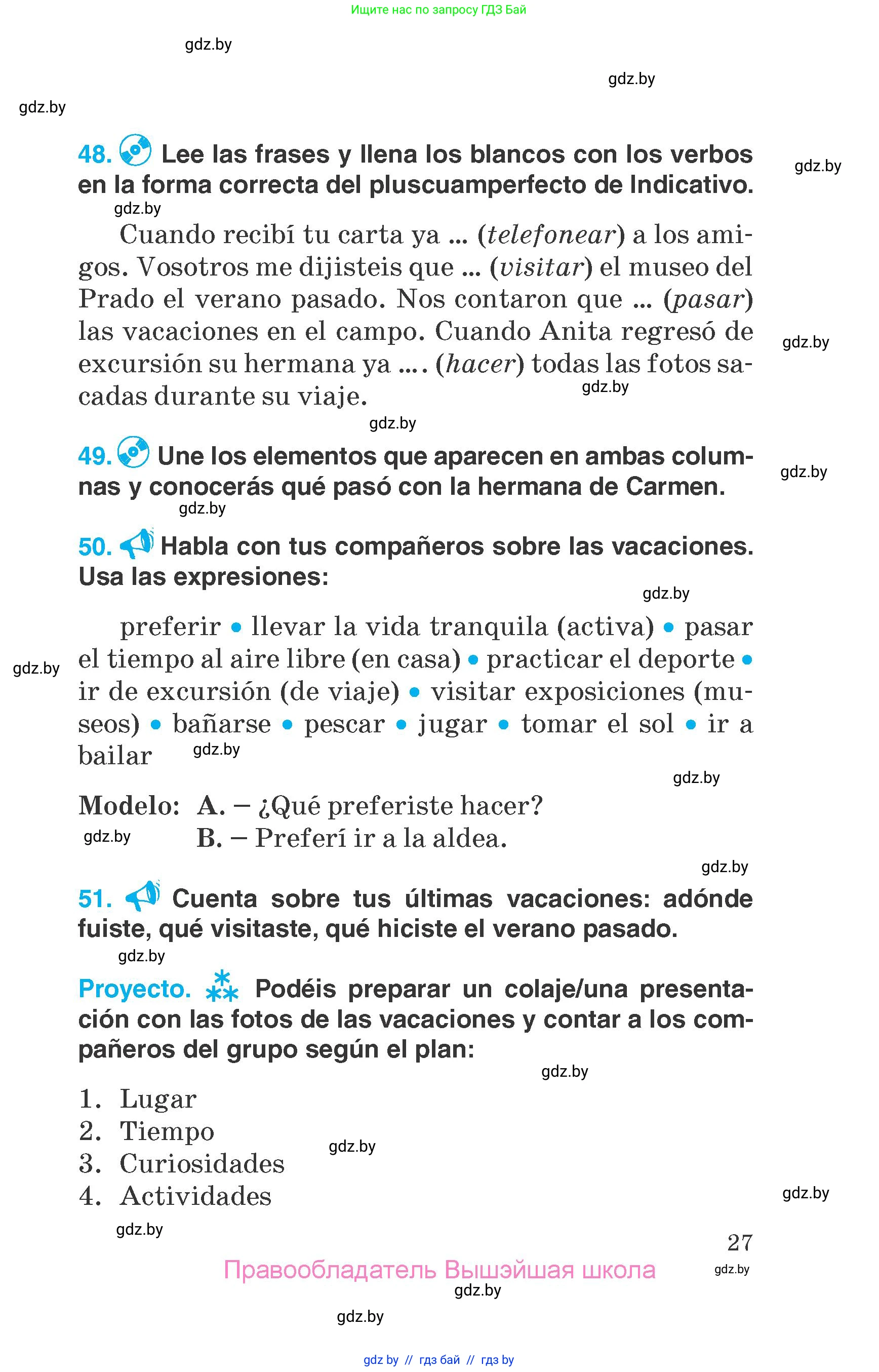 Испанский язык, 7 класс Учебник, автор: Гриневич Елена Карловна, издательство Вышэйшая школа, Минск, 2017, оранжевого цвета, страница 27